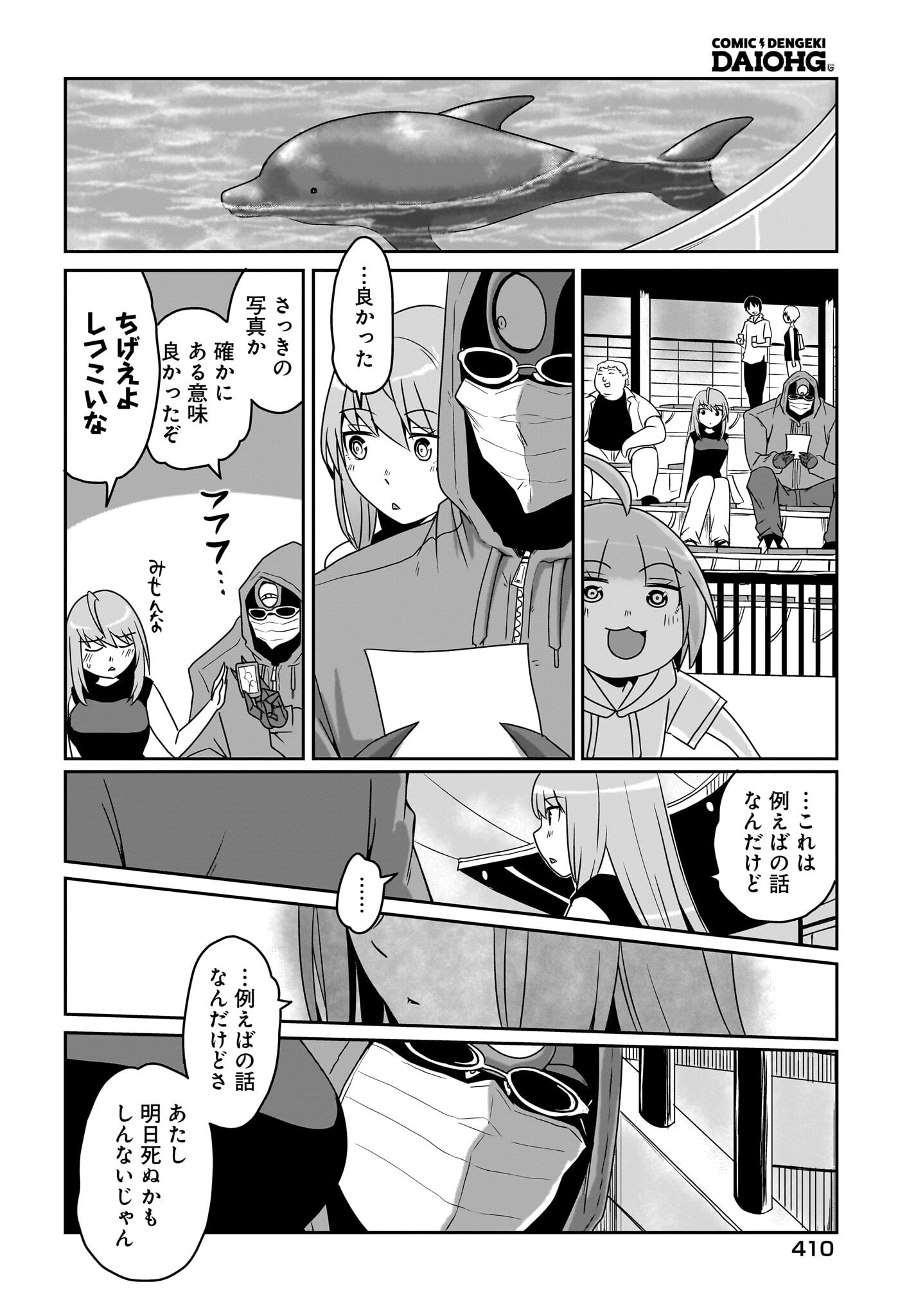 Akuma wa Shimai to Are wo Suru - Chapter 17 - Page 6