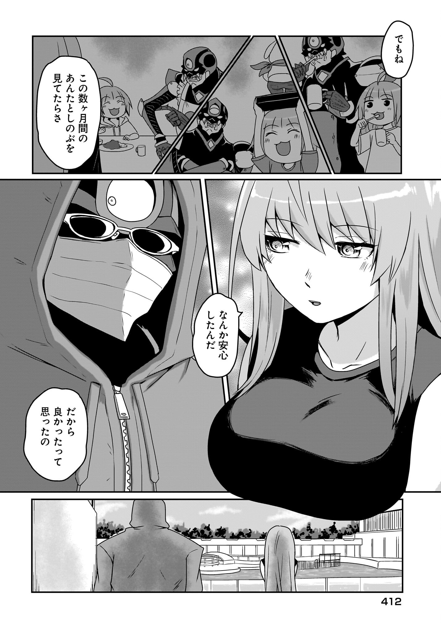 Akuma wa Shimai to Are wo Suru - Chapter 17 - Page 8