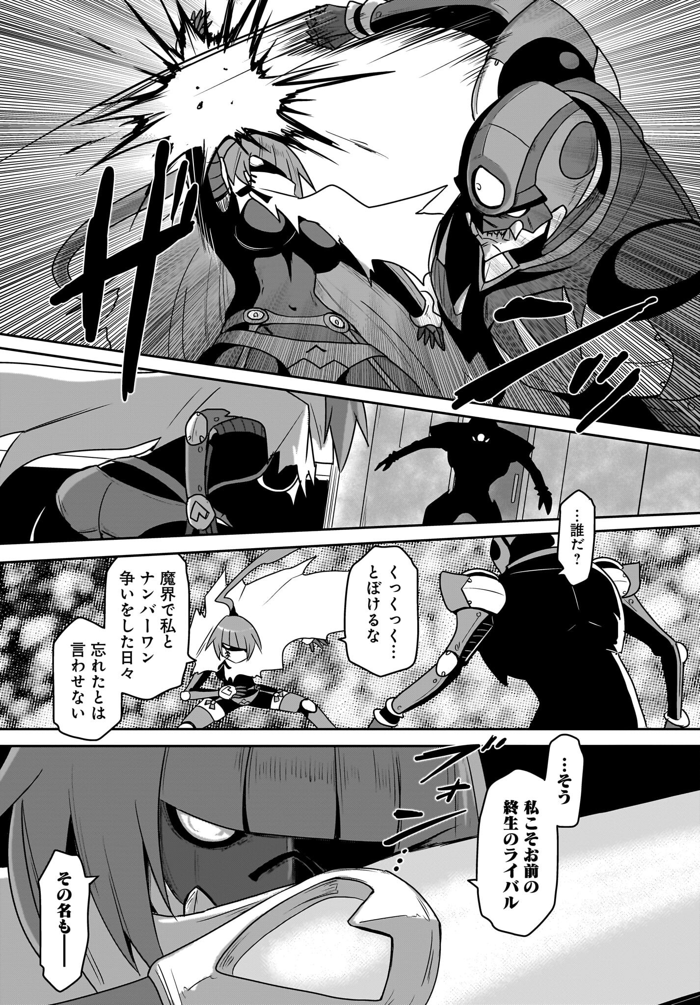 Akuma wa Shimai to Are wo Suru - Chapter 18 - Page 3