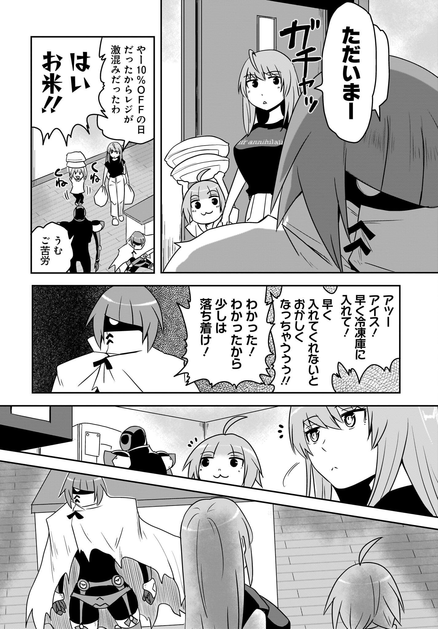 Akuma wa Shimai to Are wo Suru - Chapter 18 - Page 4