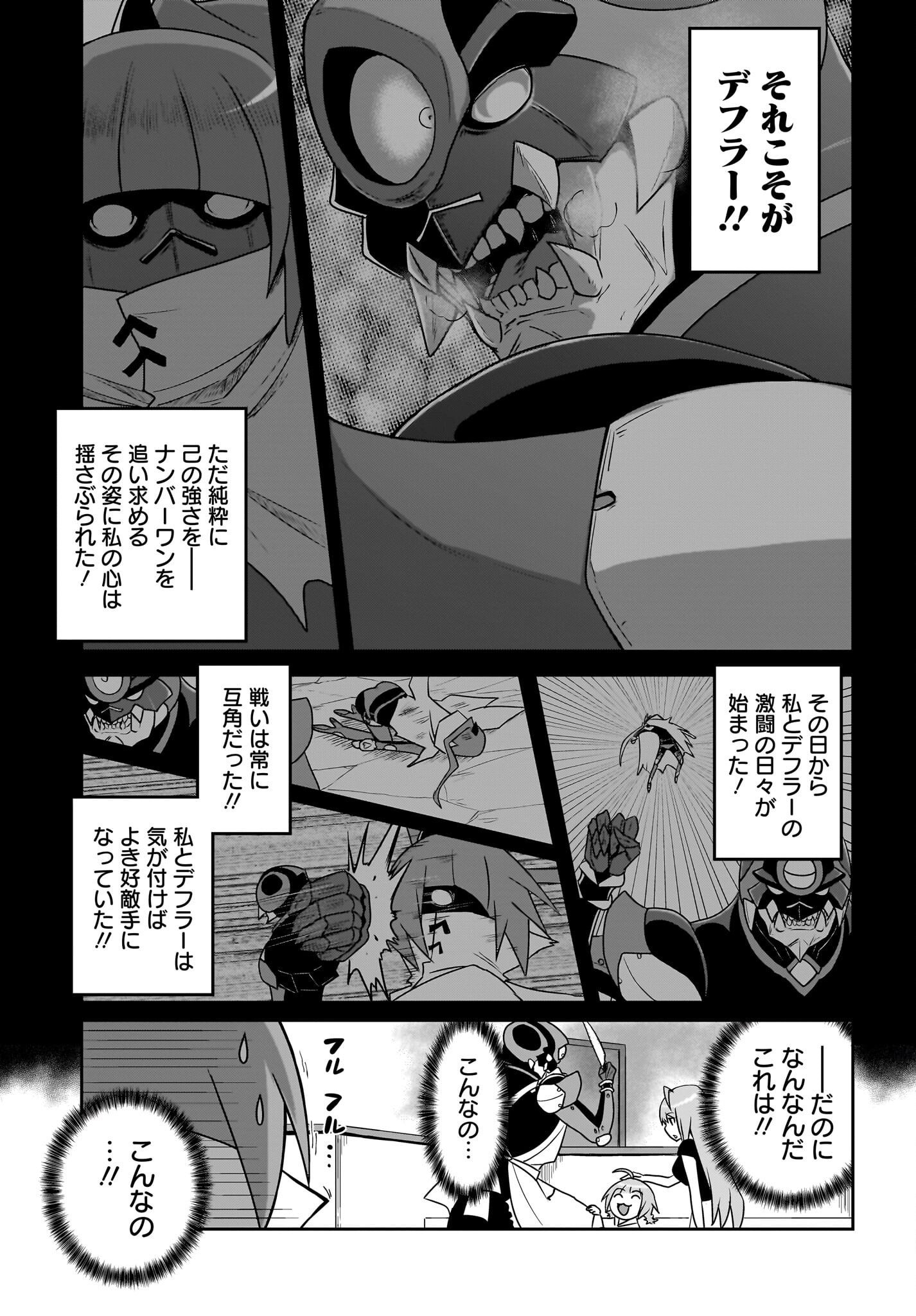 Akuma wa Shimai to Are wo Suru - Chapter 18 - Page 7