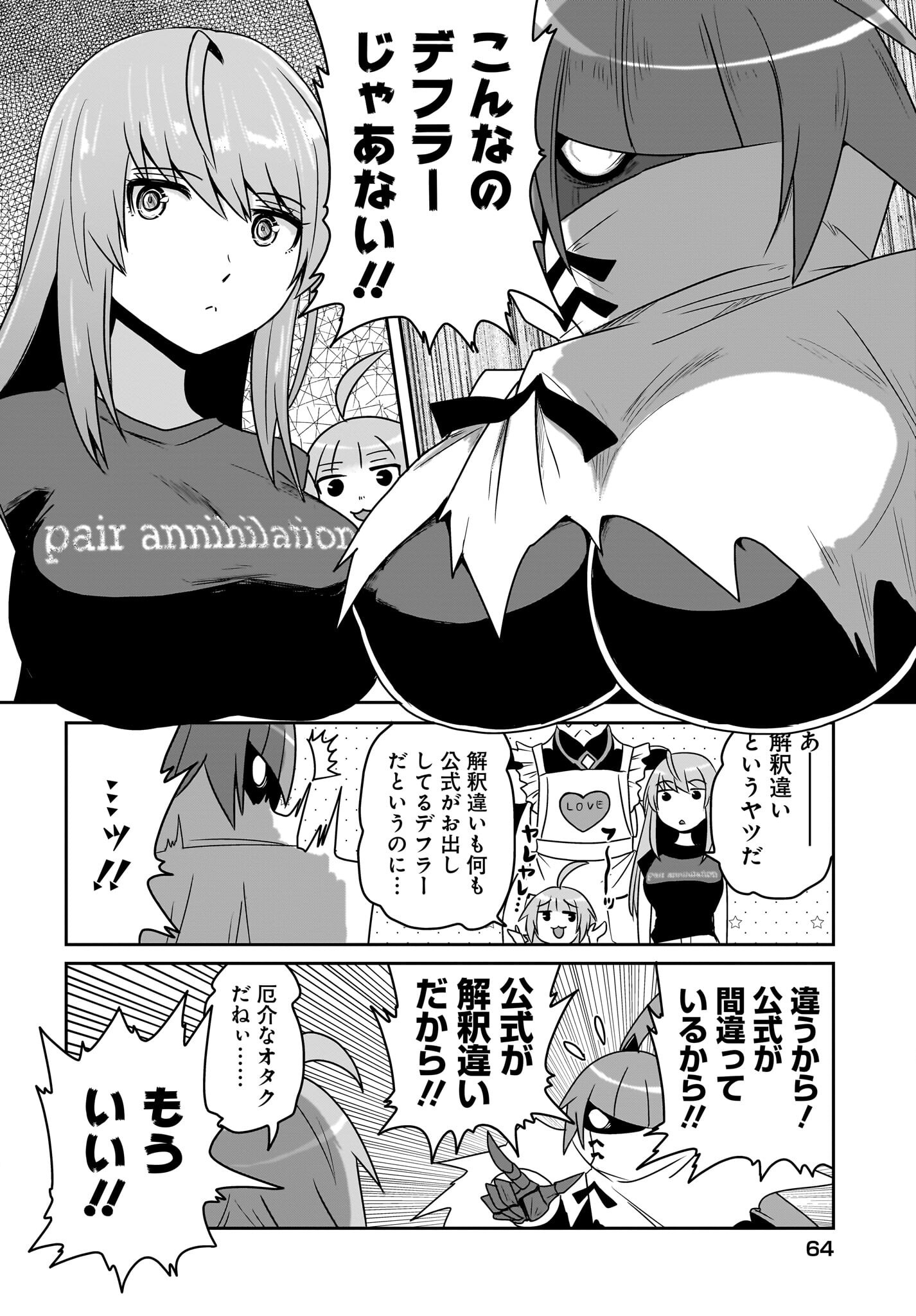 Akuma wa Shimai to Are wo Suru - Chapter 18 - Page 8