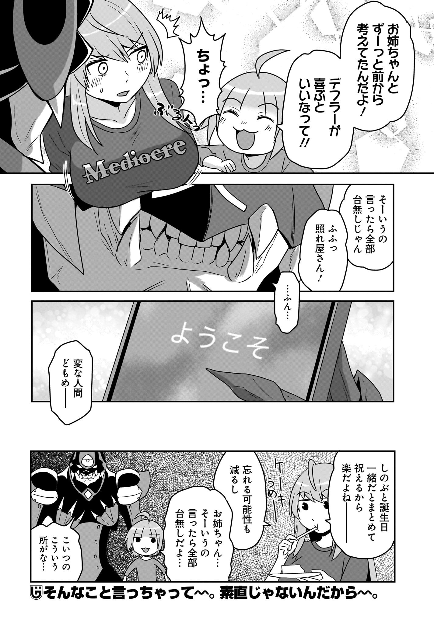 Akuma wa Shimai to Are wo Suru - Chapter 19 - Page 10