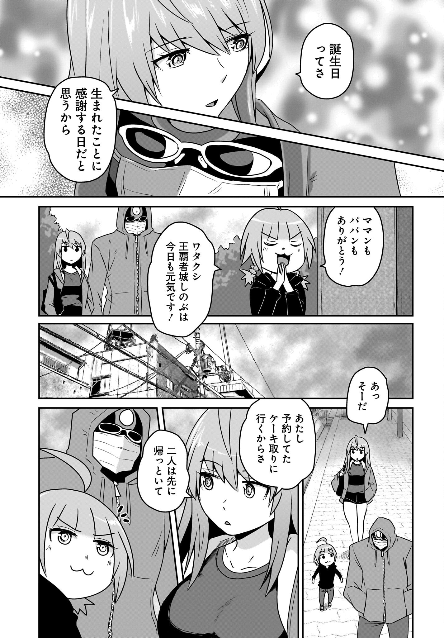 Akuma wa Shimai to Are wo Suru - Chapter 19 - Page 5