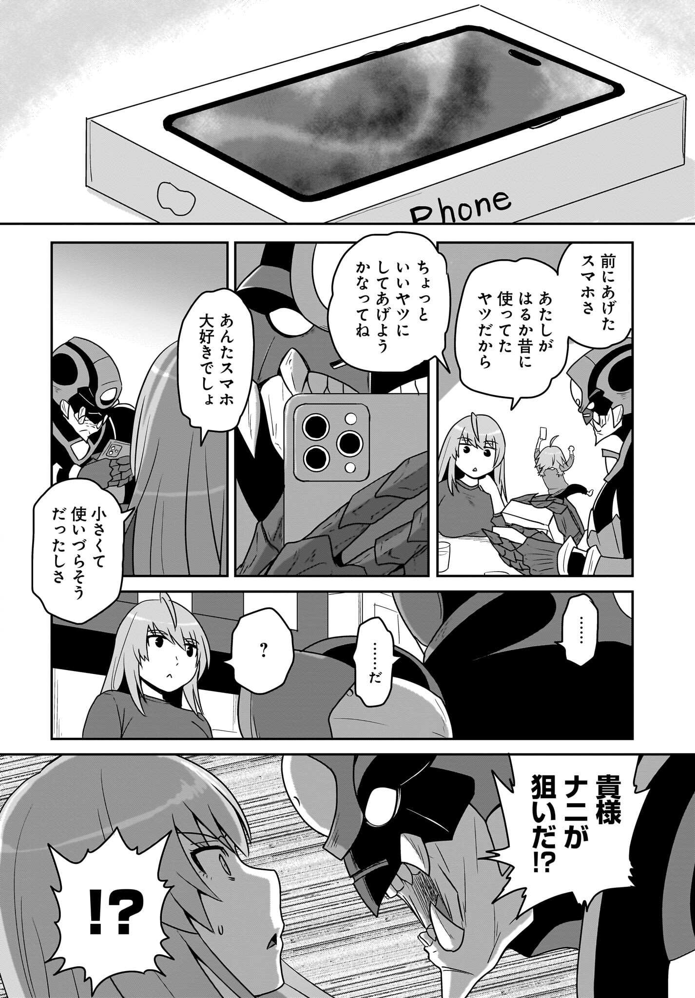 Akuma wa Shimai to Are wo Suru - Chapter 19 - Page 8