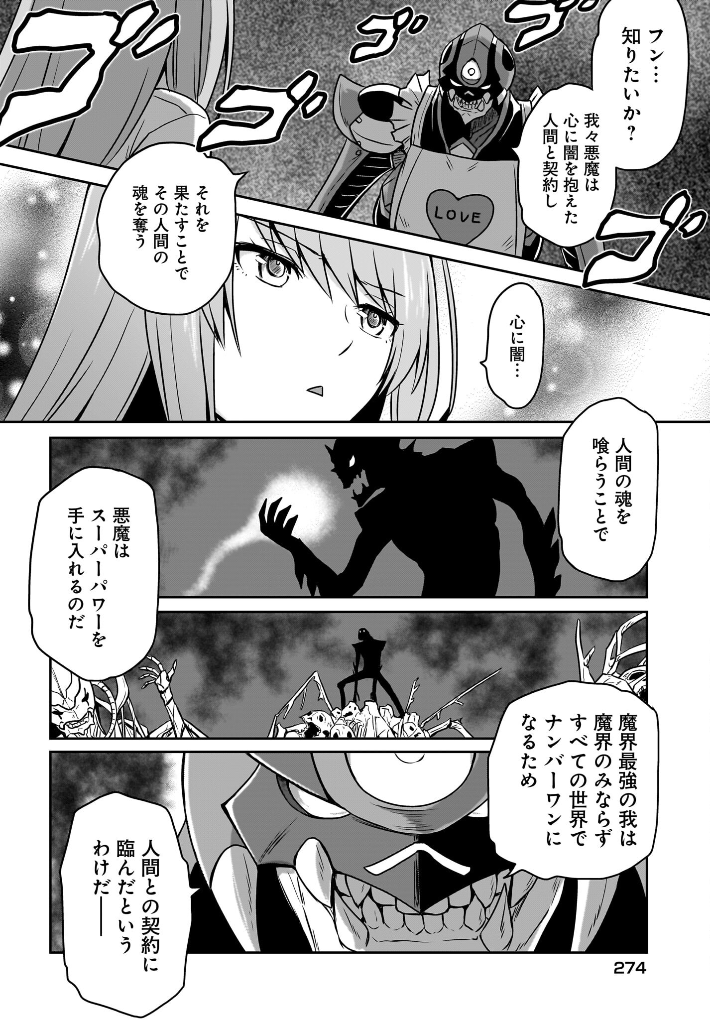 Akuma wa Shimai to Are wo Suru - Chapter 2 - Page 4