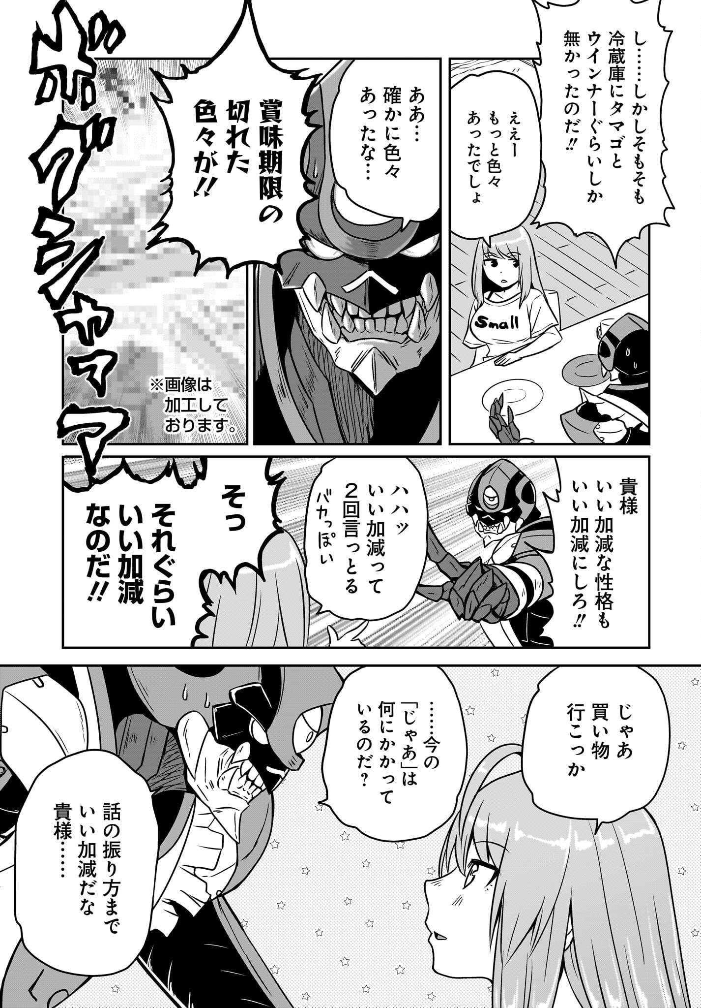 Akuma wa Shimai to Are wo Suru - Chapter 2 - Page 7