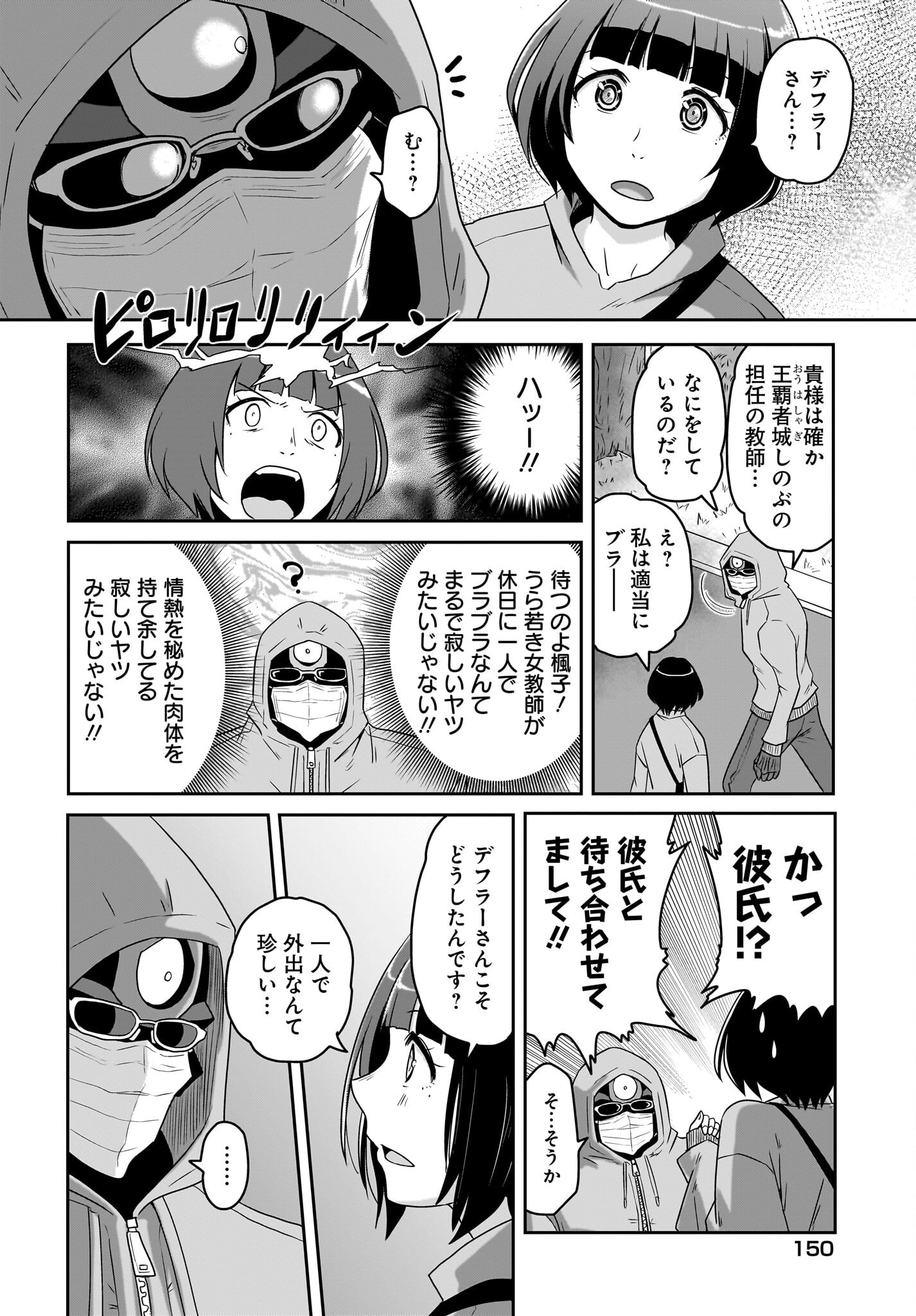 Akuma wa Shimai to Are wo Suru - Chapter 22 - Page 2