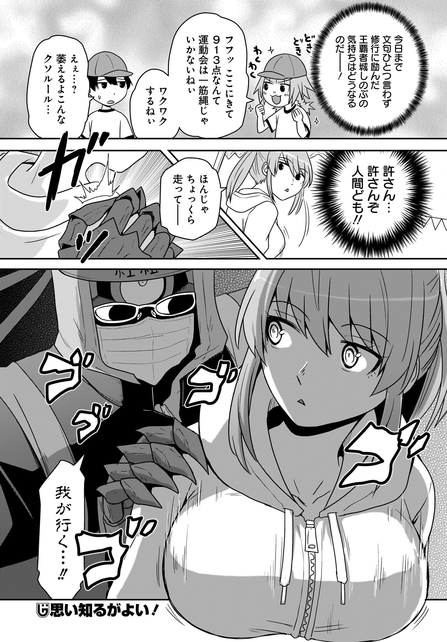 Akuma wa Shimai to Are wo Suru - Chapter 24 - Page 6