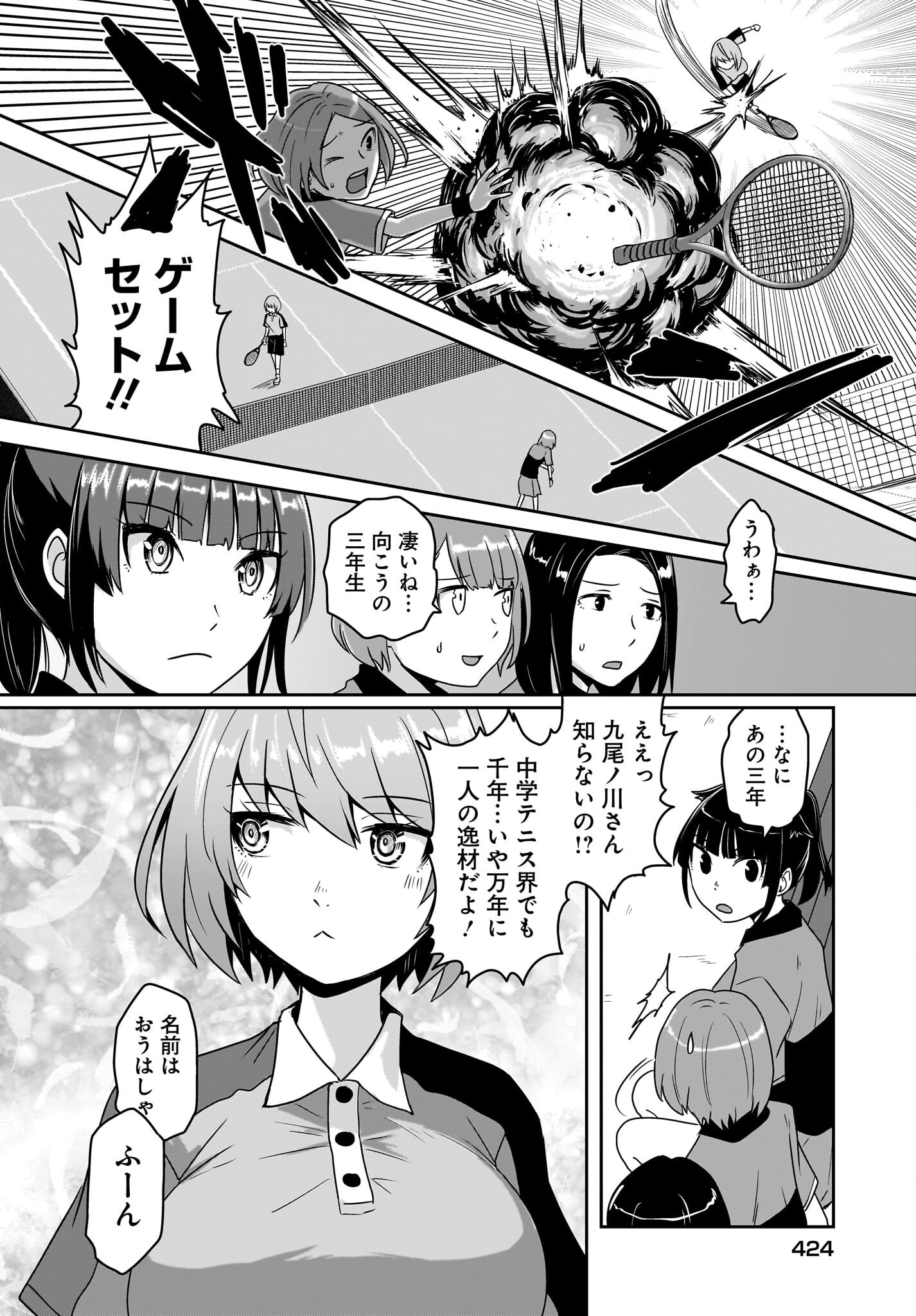 Akuma wa Shimai to Are wo Suru - Chapter 28 - Page 2