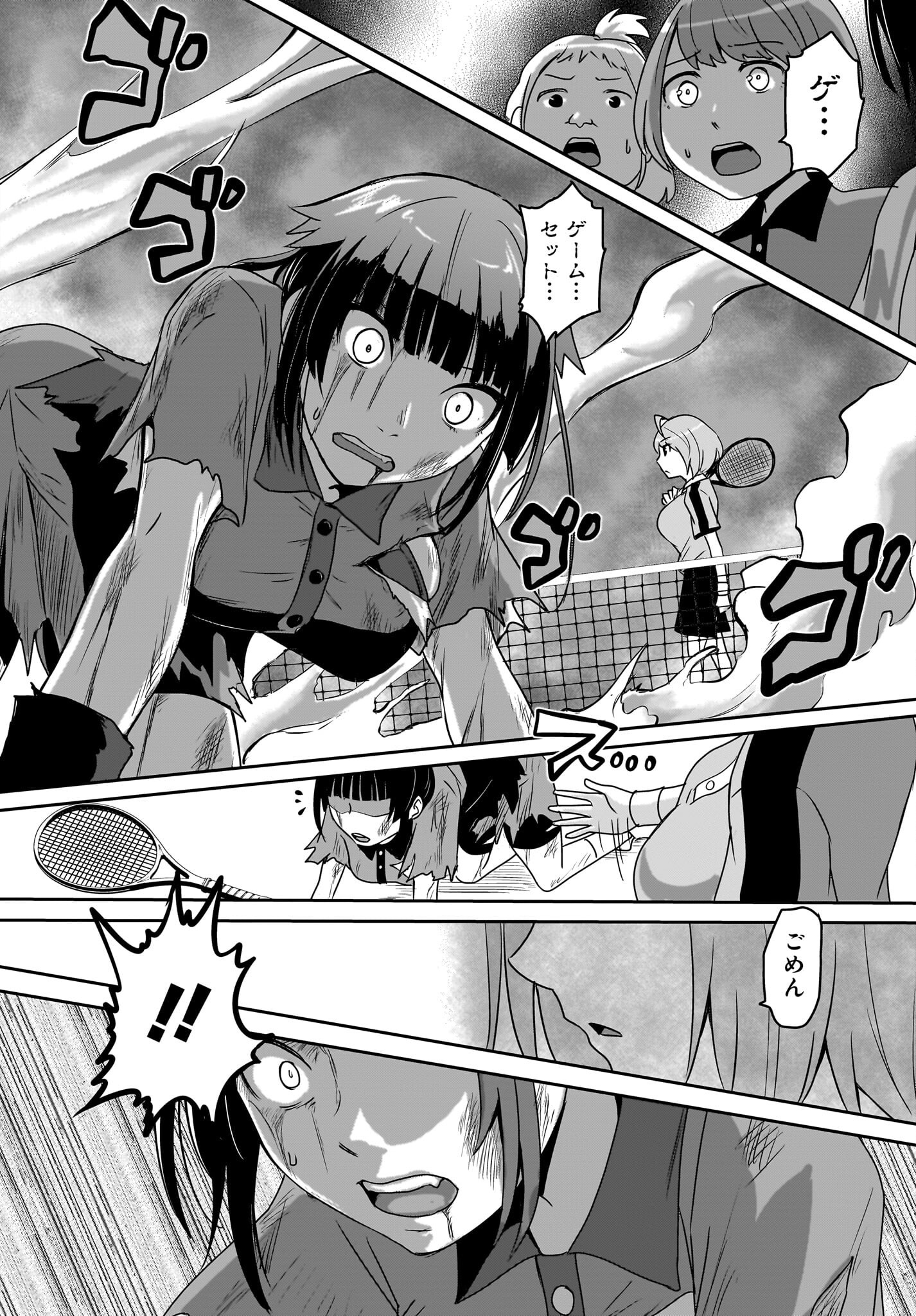 Akuma wa Shimai to Are wo Suru - Chapter 28 - Page 4