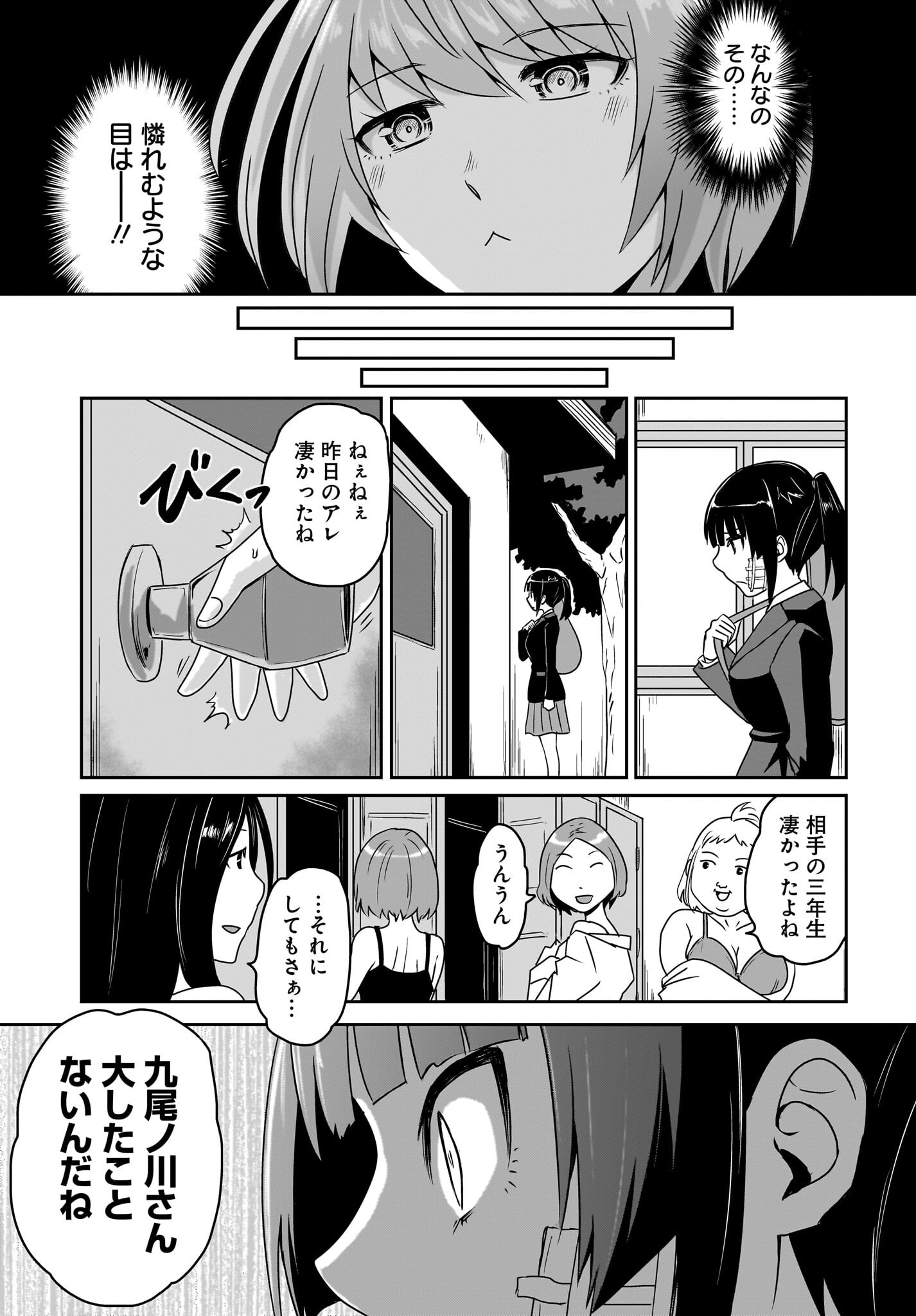 Akuma wa Shimai to Are wo Suru - Chapter 28 - Page 5