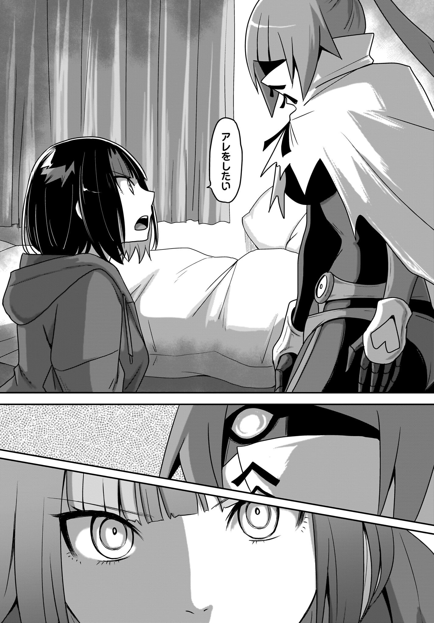Akuma wa Shimai to Are wo Suru - Chapter 29 - Page 4