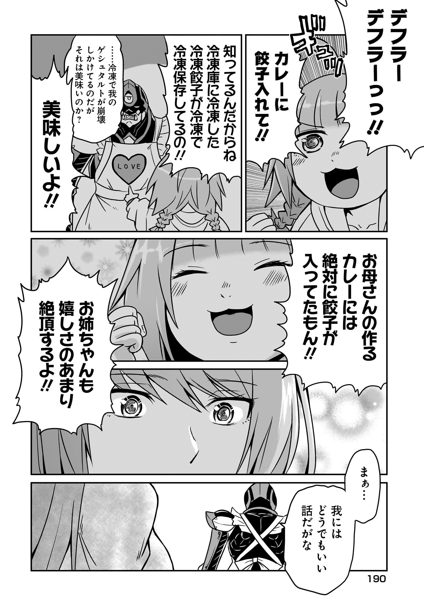 Akuma wa Shimai to Are wo Suru - Chapter 3 - Page 10