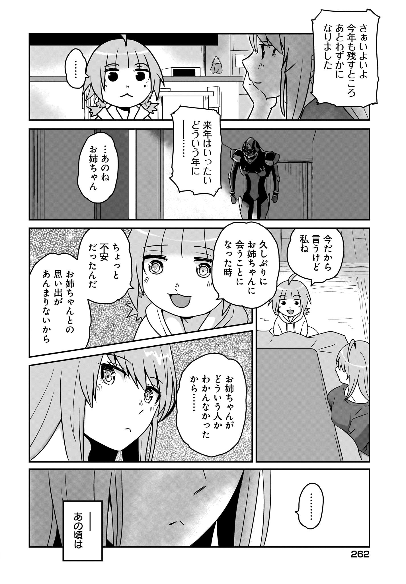 Akuma wa Shimai to Are wo Suru - Chapter 30 - Page 4