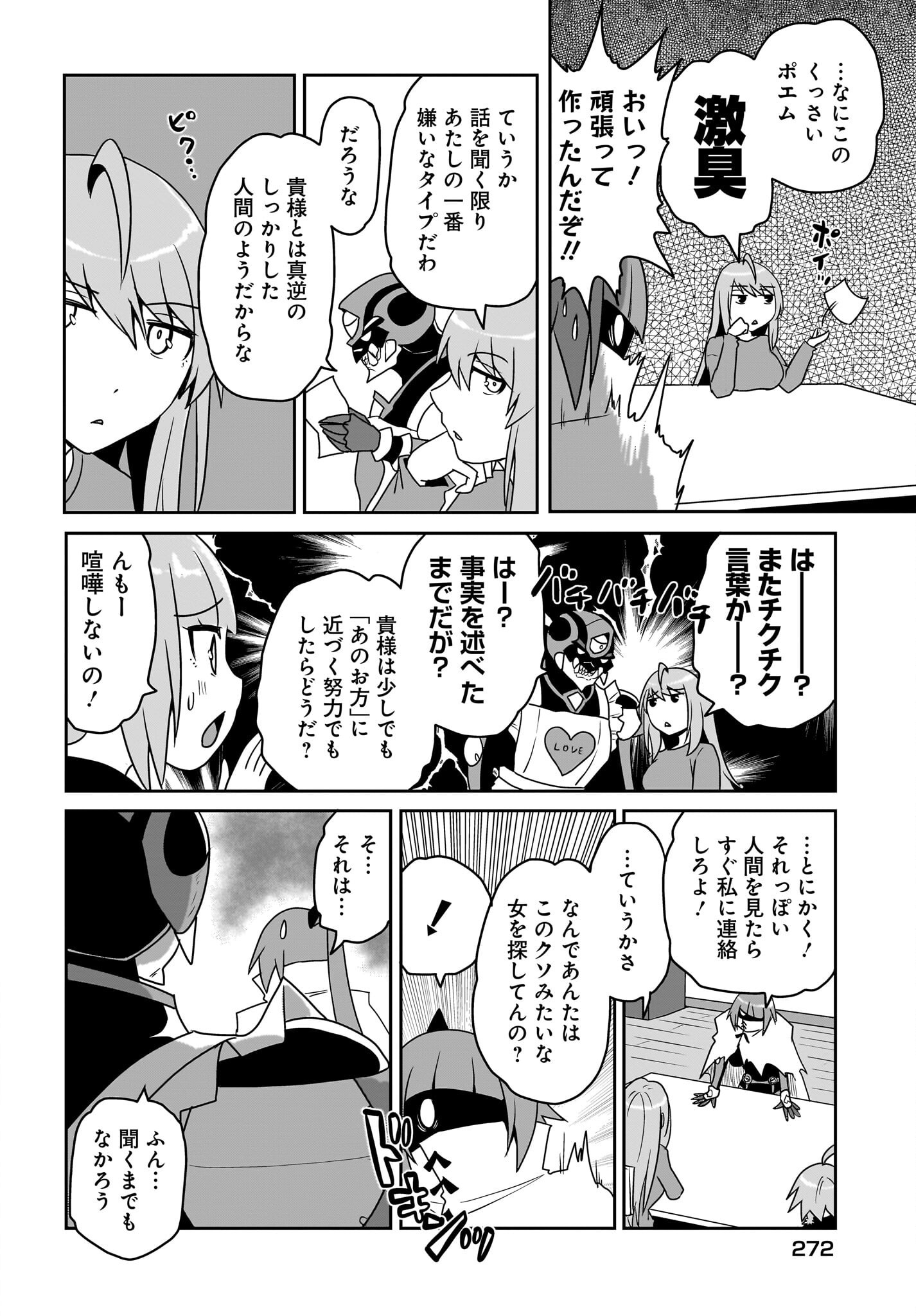 Akuma wa Shimai to Are wo Suru - Chapter 31 - Page 6