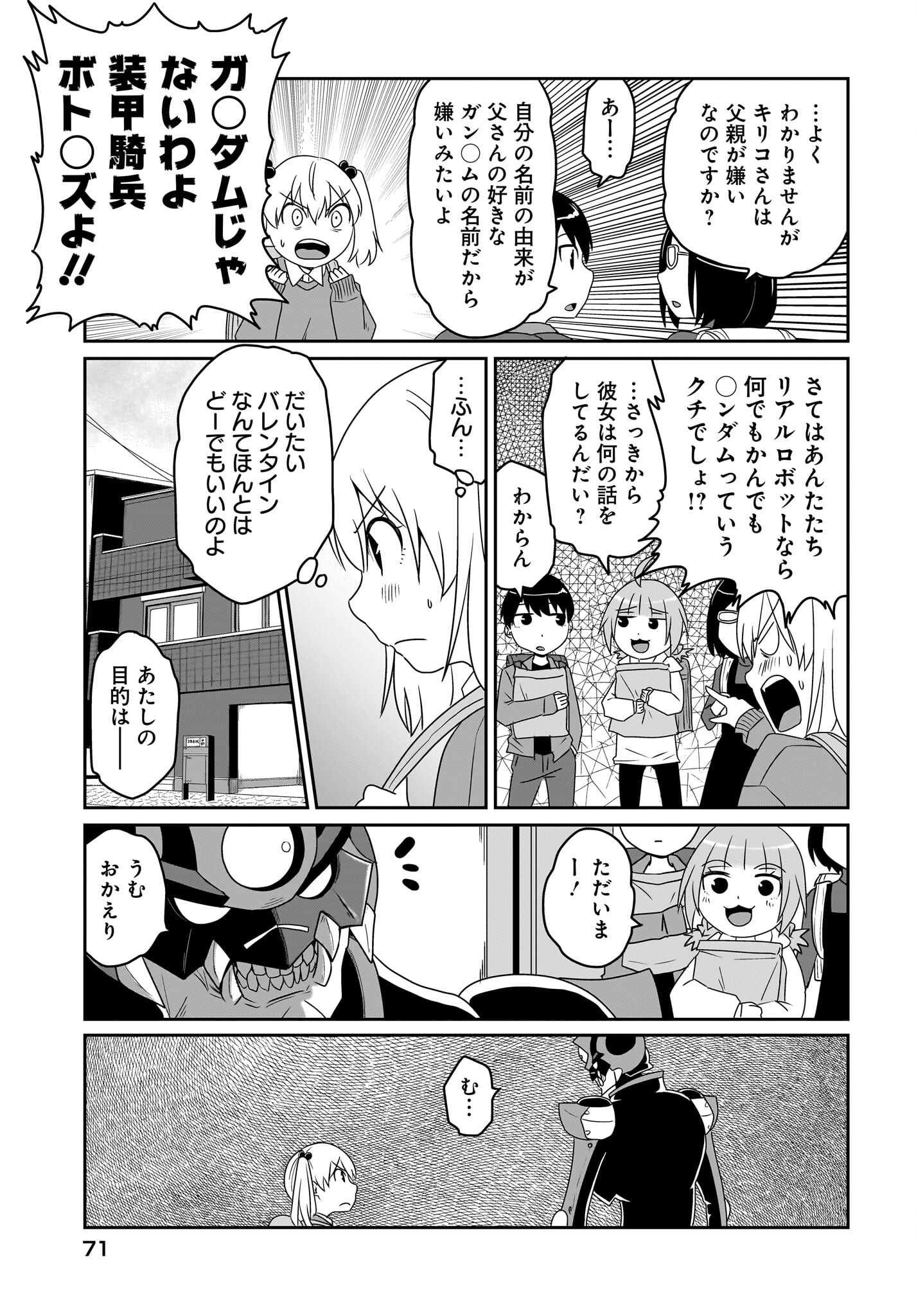 Akuma wa Shimai to Are wo Suru - Chapter 32 - Page 9