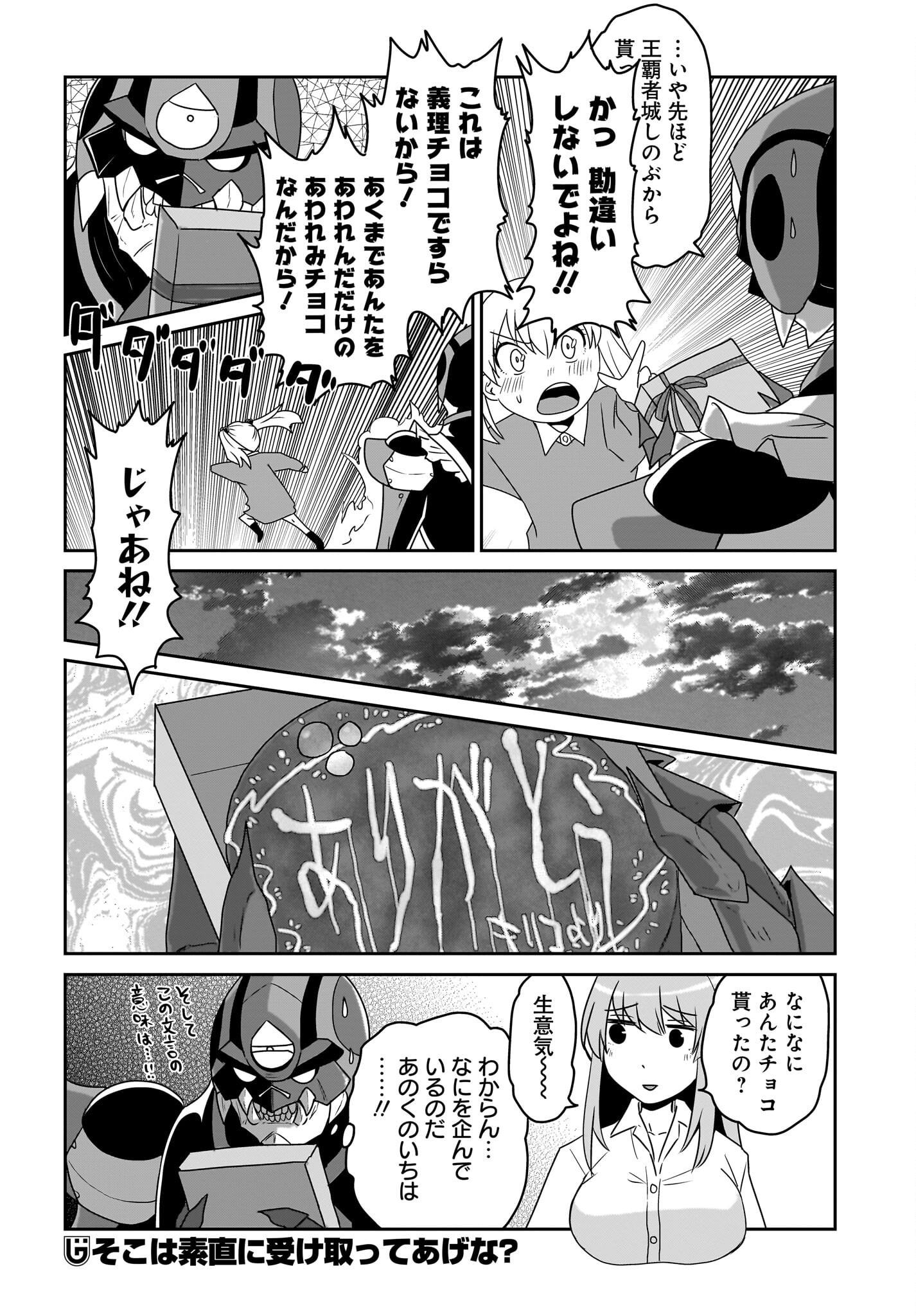 Akuma wa Shimai to Are wo Suru - Chapter 33 - Page 10