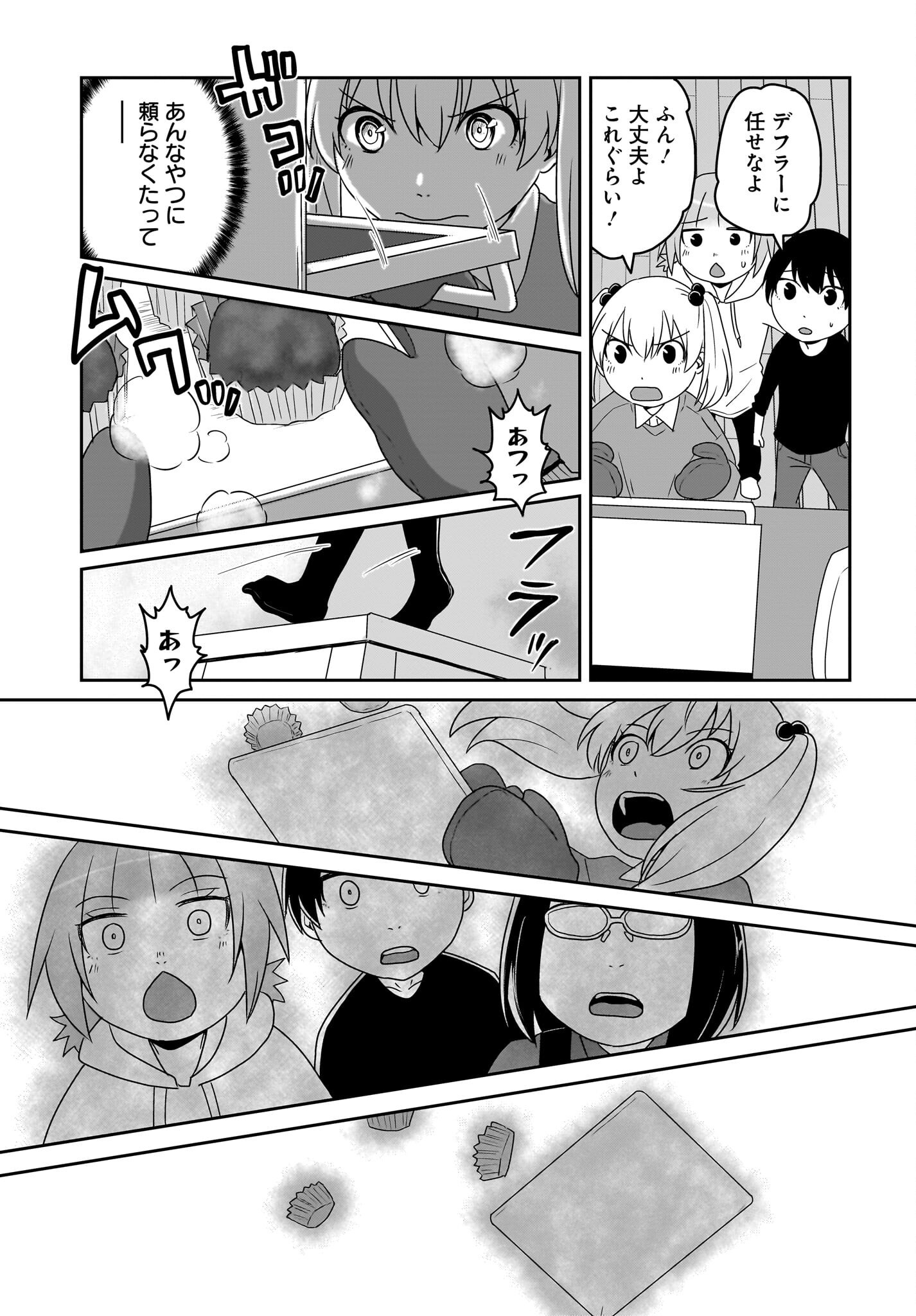 Akuma wa Shimai to Are wo Suru - Chapter 33 - Page 5
