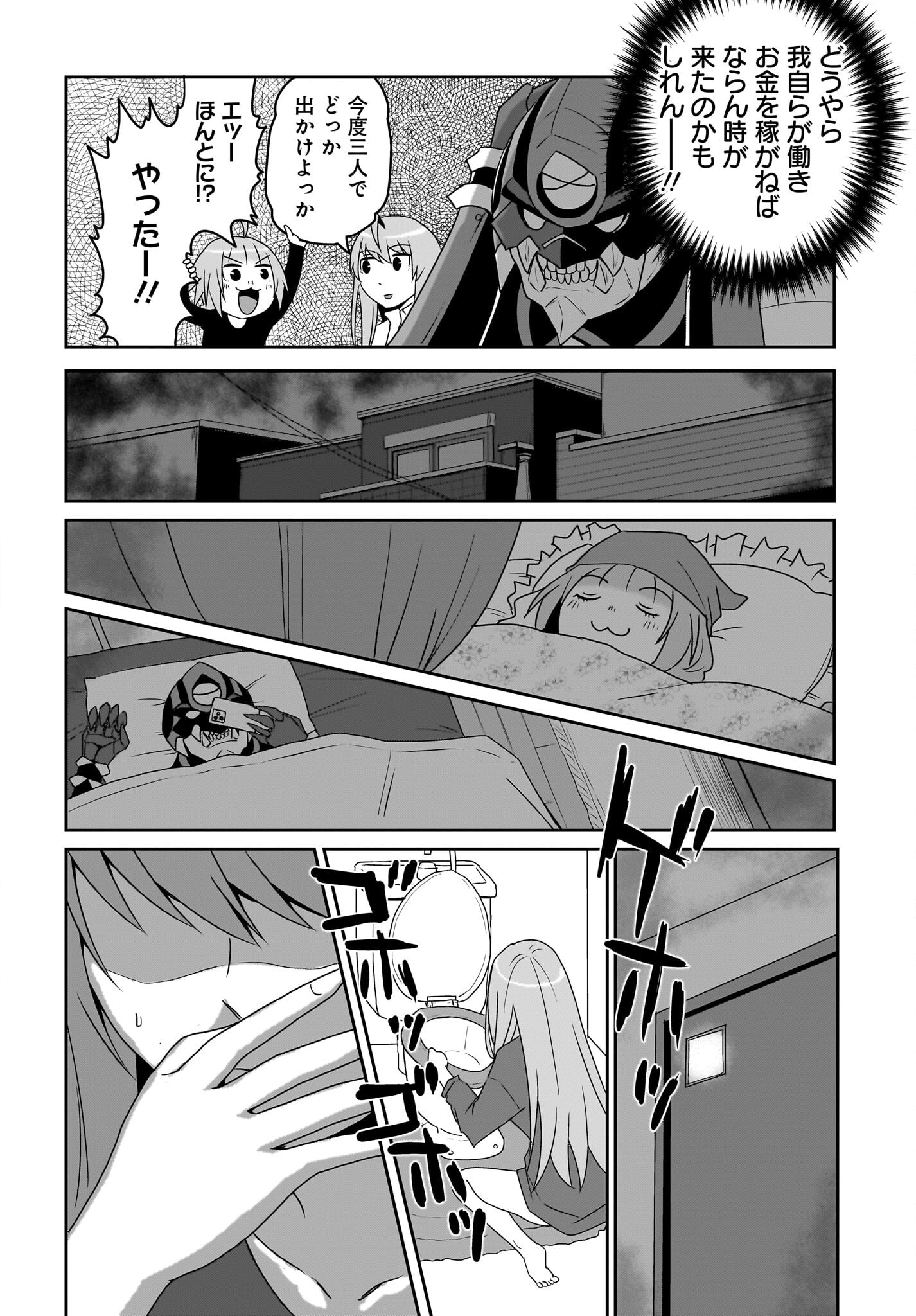 Akuma wa Shimai to Are wo Suru - Chapter 34 - Page 4