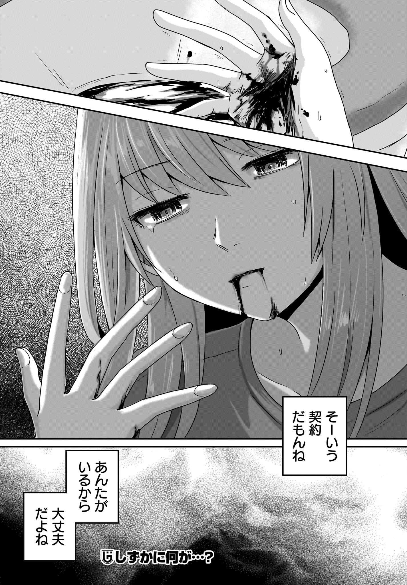 Akuma wa Shimai to Are wo Suru - Chapter 34 - Page 5