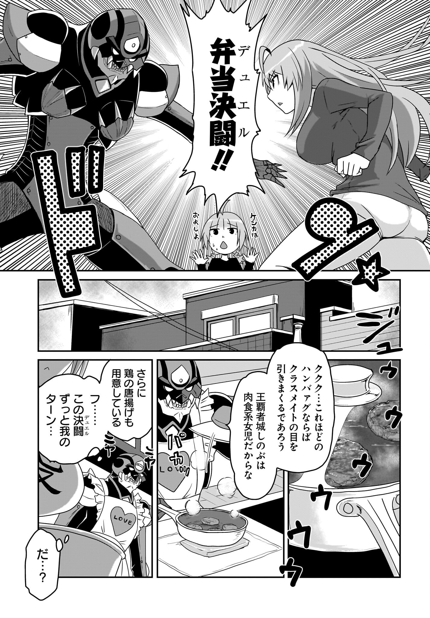 Akuma wa Shimai to Are wo Suru - Chapter 35 - Page 5