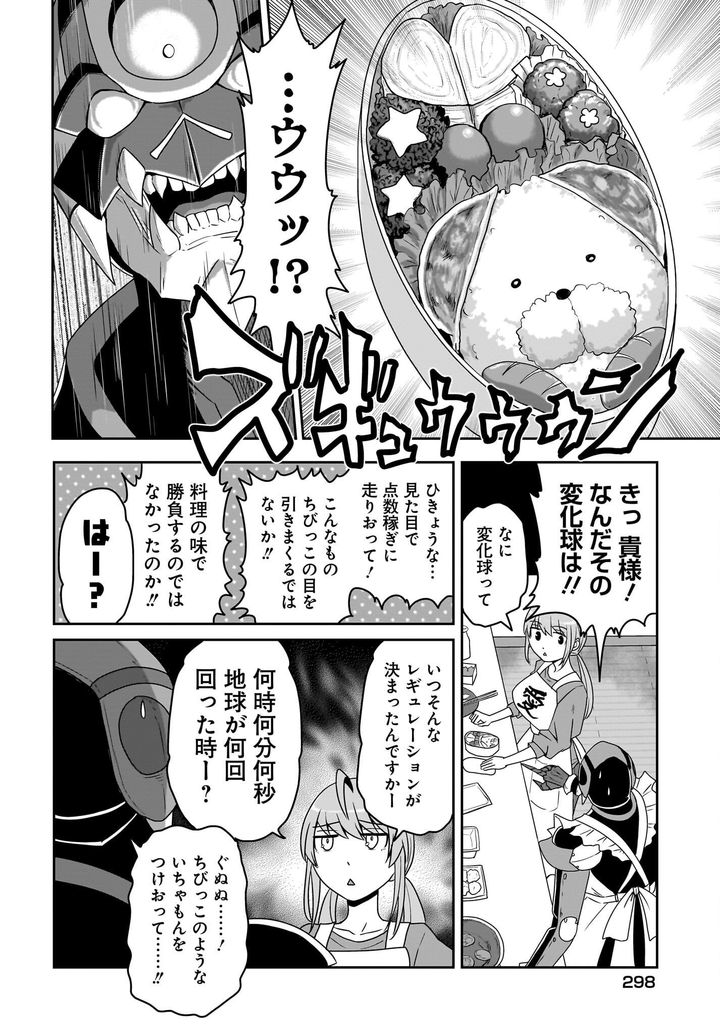 Akuma wa Shimai to Are wo Suru - Chapter 35 - Page 6