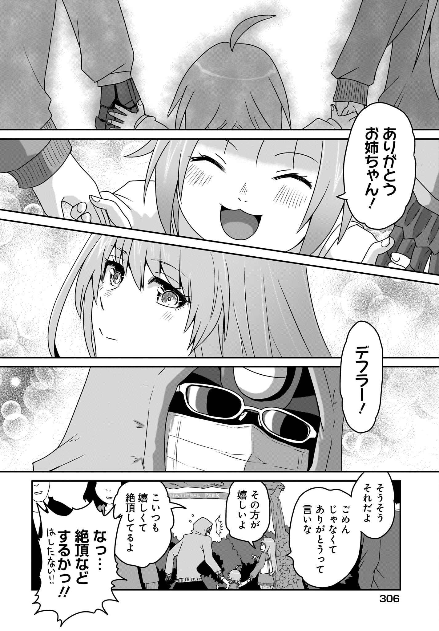 Akuma wa Shimai to Are wo Suru - Chapter 36 - Page 6