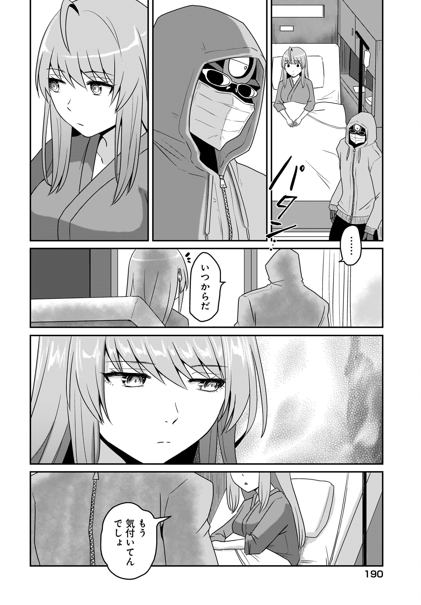 Akuma wa Shimai to Are wo Suru - Chapter 37 - Page 4