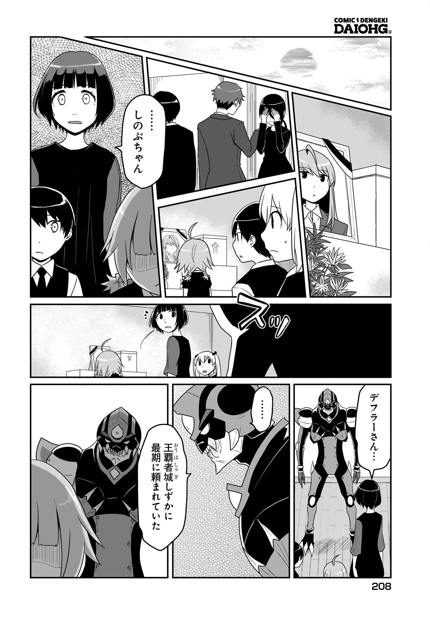 Akuma wa Shimai to Are wo Suru - Chapter 38 - Page 14