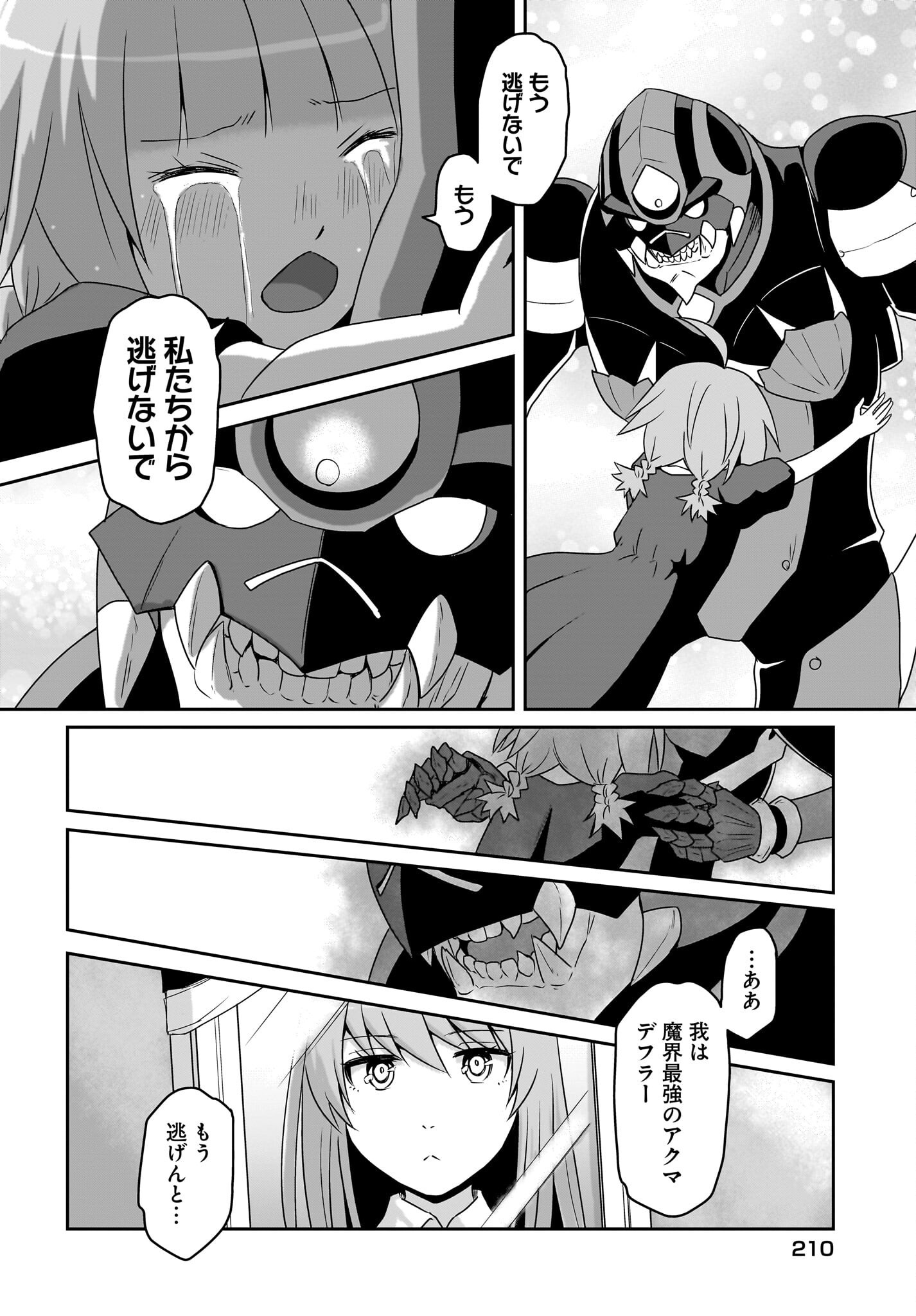 Akuma wa Shimai to Are wo Suru - Chapter 38 - Page 16
