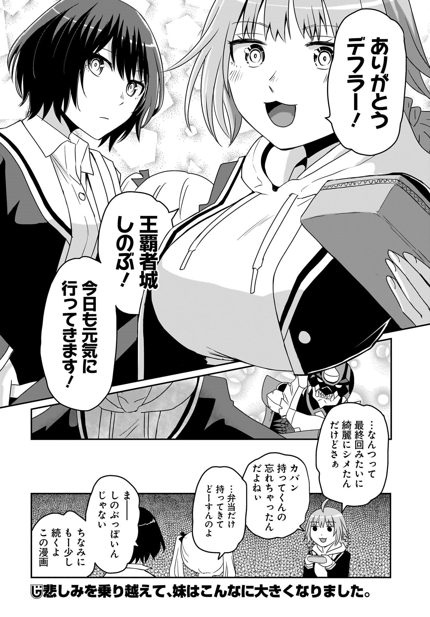 Akuma wa Shimai to Are wo Suru - Chapter 38 - Page 20