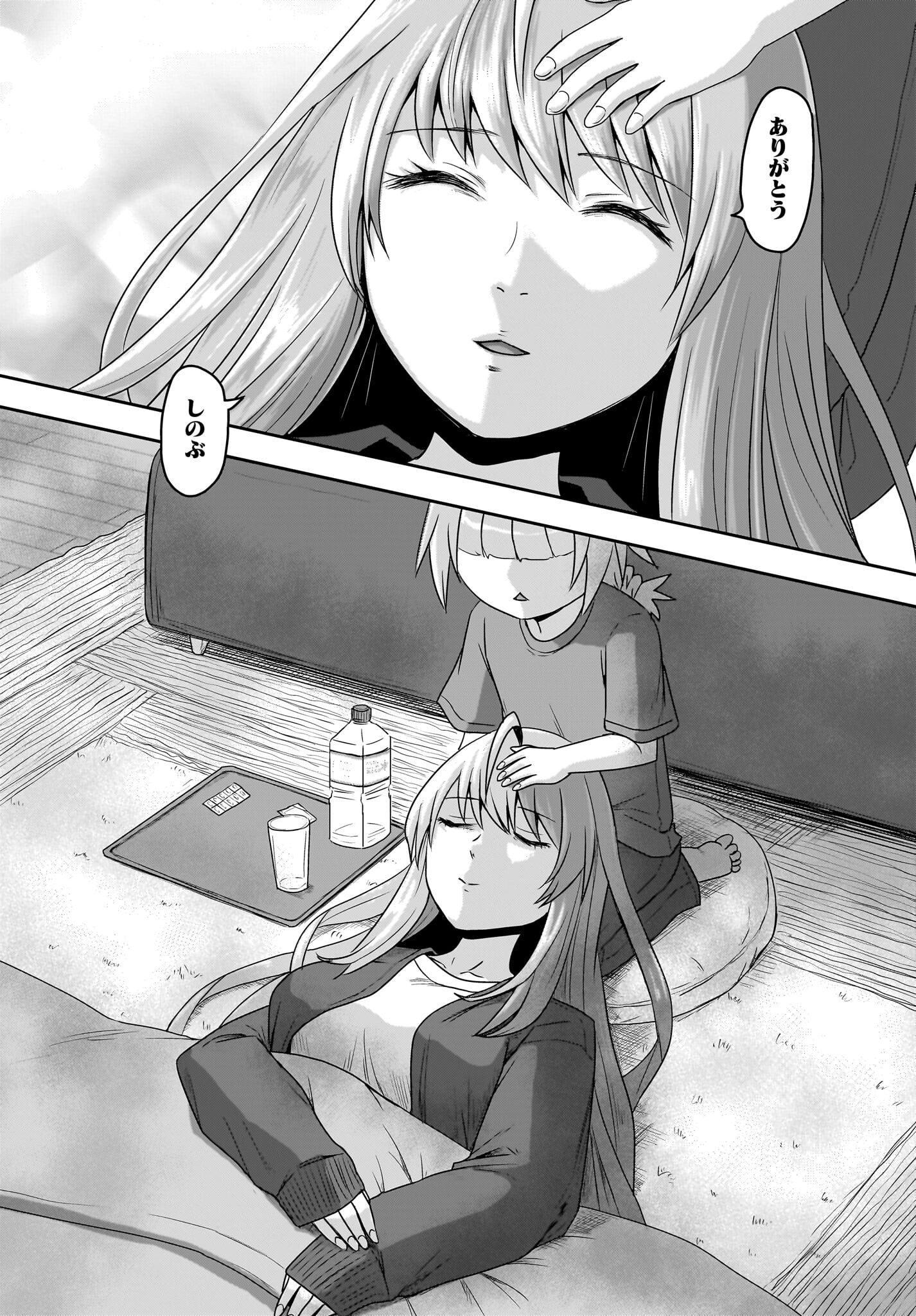 Akuma wa Shimai to Are wo Suru - Chapter 38 - Page 8