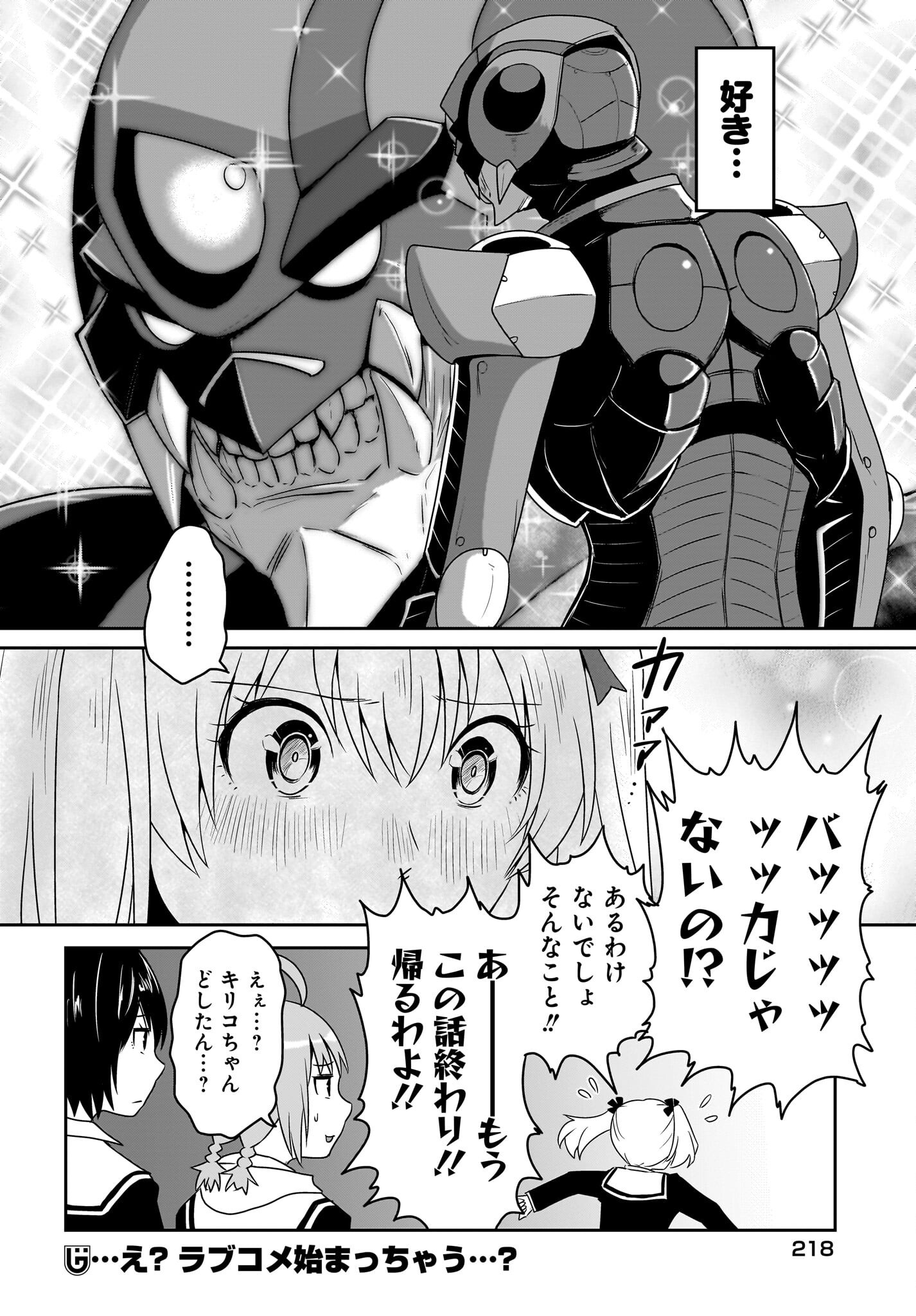 Akuma wa Shimai to Are wo Suru - Chapter 39 - Page 4