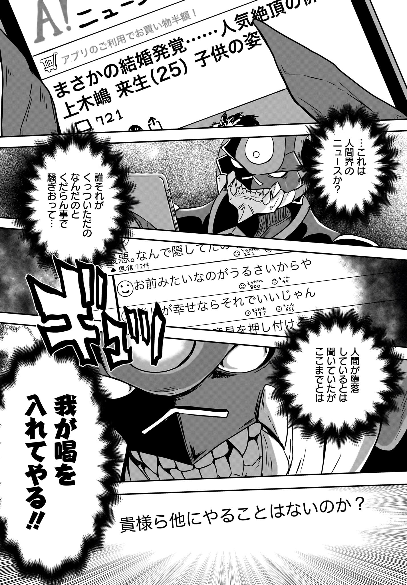 Akuma wa Shimai to Are wo Suru - Chapter 4 - Page 10