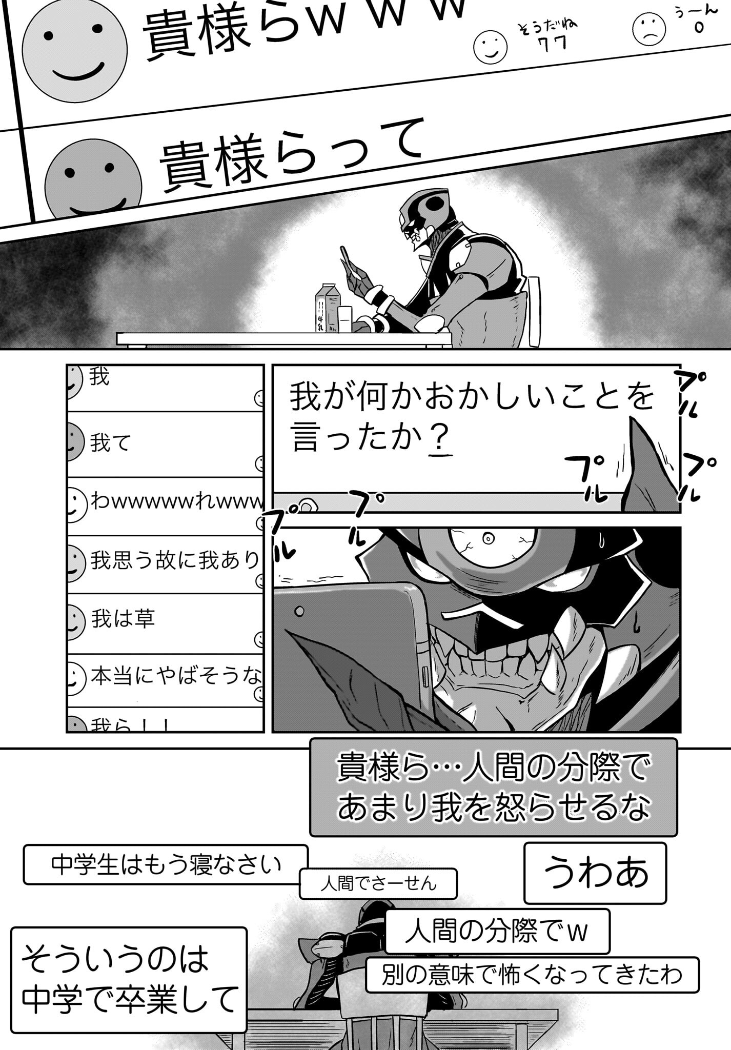 Akuma wa Shimai to Are wo Suru - Chapter 4 - Page 11