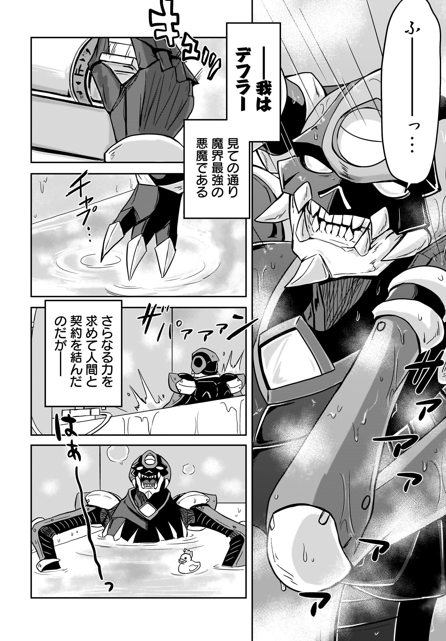 Akuma wa Shimai to Are wo Suru - Chapter 4 - Page 2