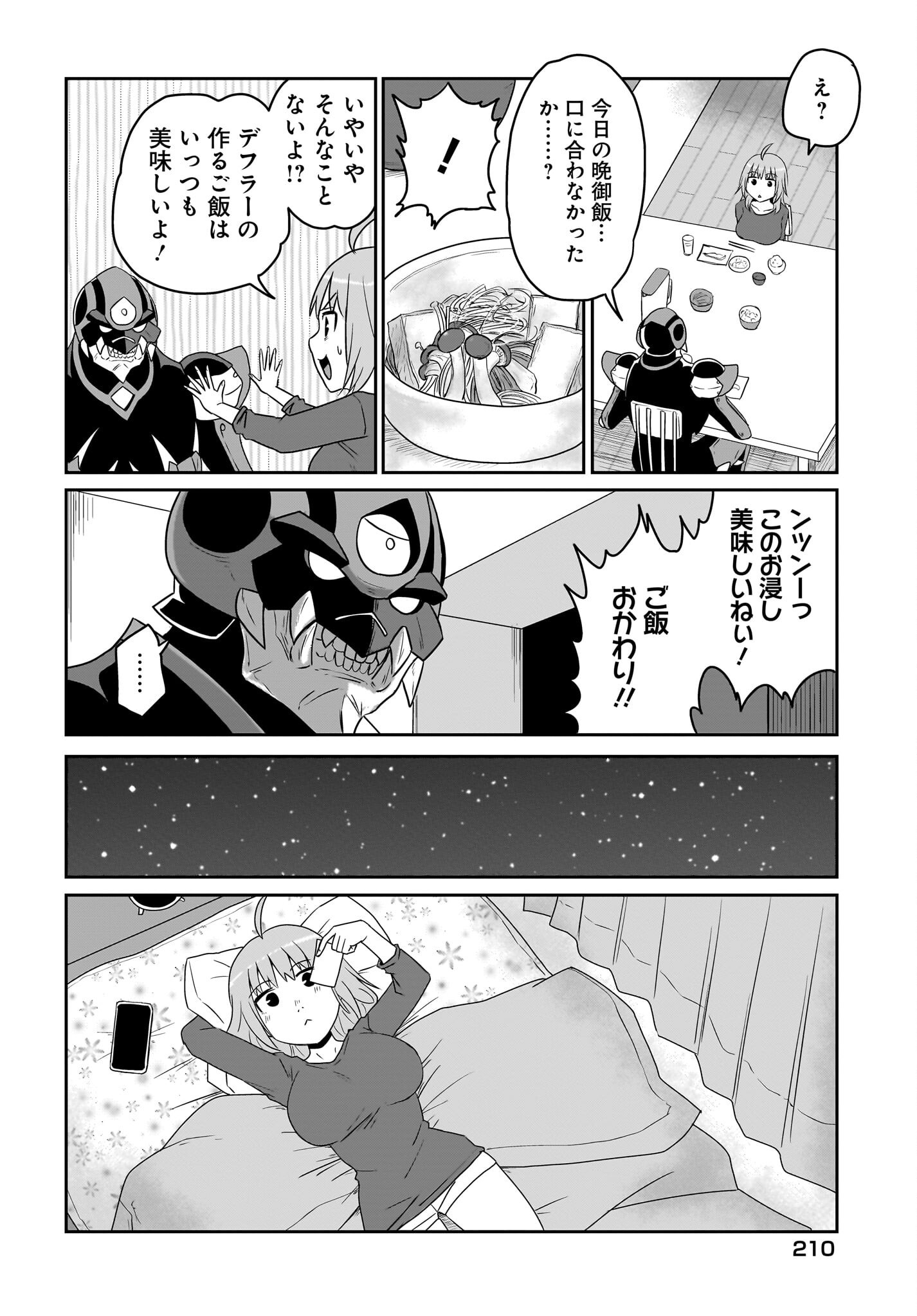 Akuma wa Shimai to Are wo Suru - Chapter 40 - Page 6