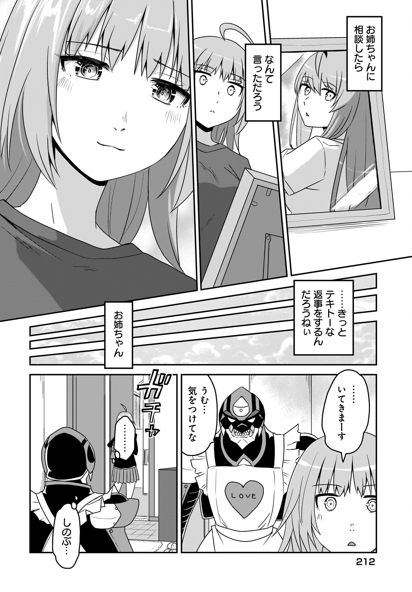 Akuma wa Shimai to Are wo Suru - Chapter 40 - Page 8