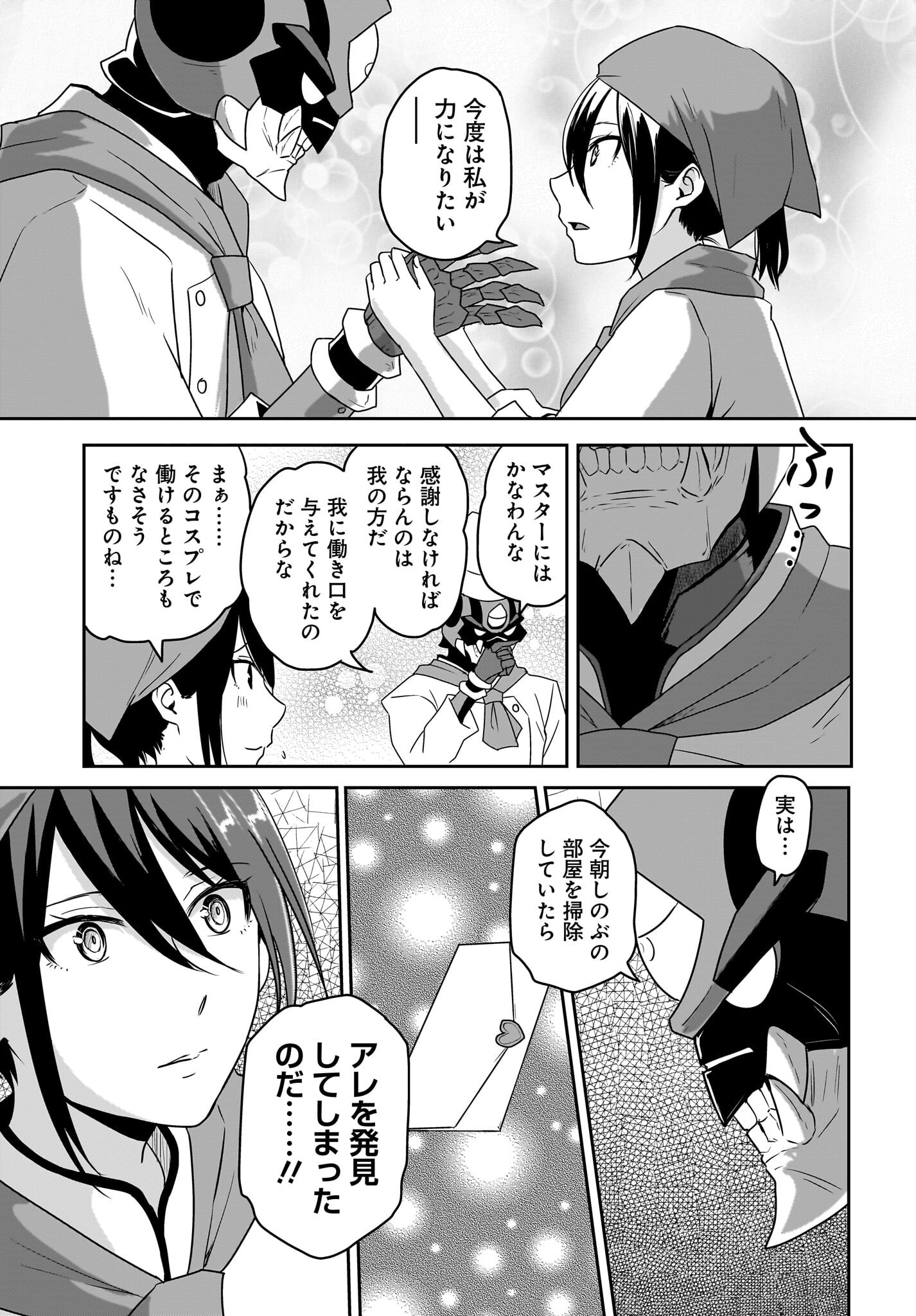 Akuma wa Shimai to Are wo Suru - Chapter 41 - Page 3