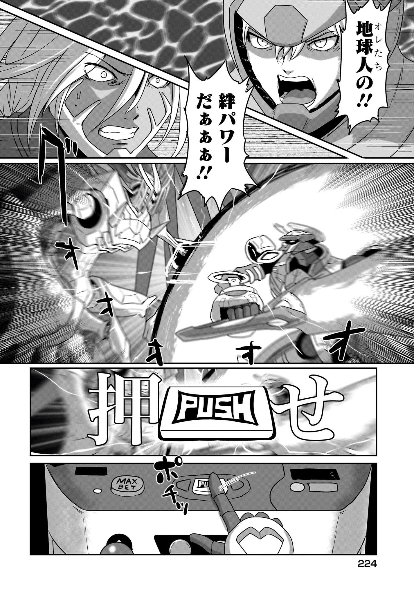 Akuma wa Shimai to Are wo Suru - Chapter 42 - Page 2