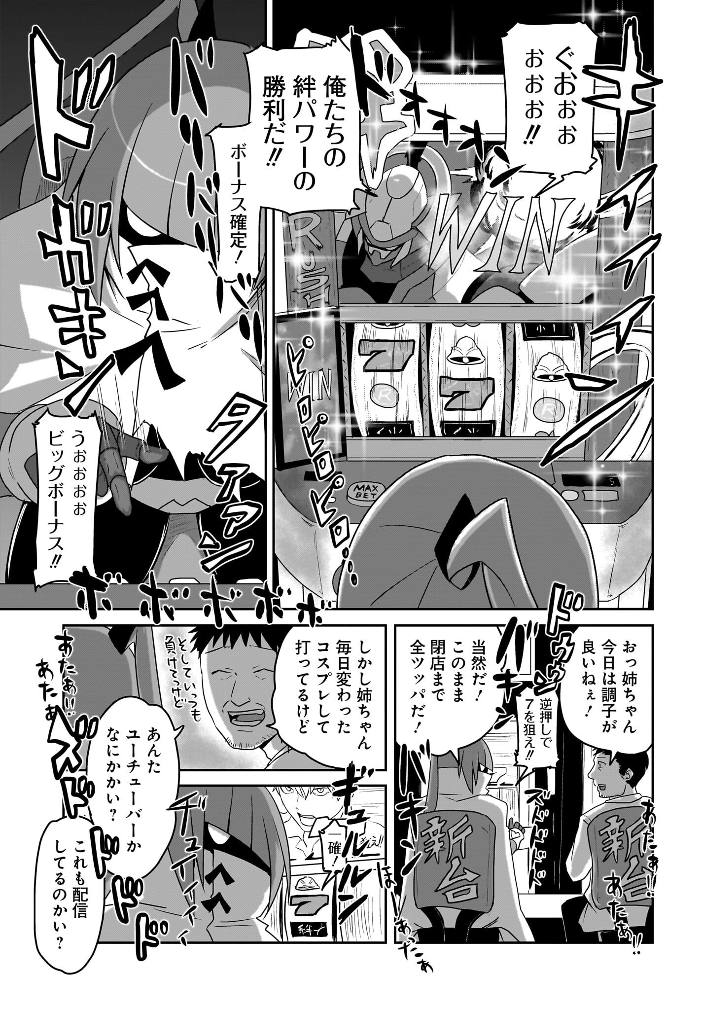 Akuma wa Shimai to Are wo Suru - Chapter 42 - Page 3