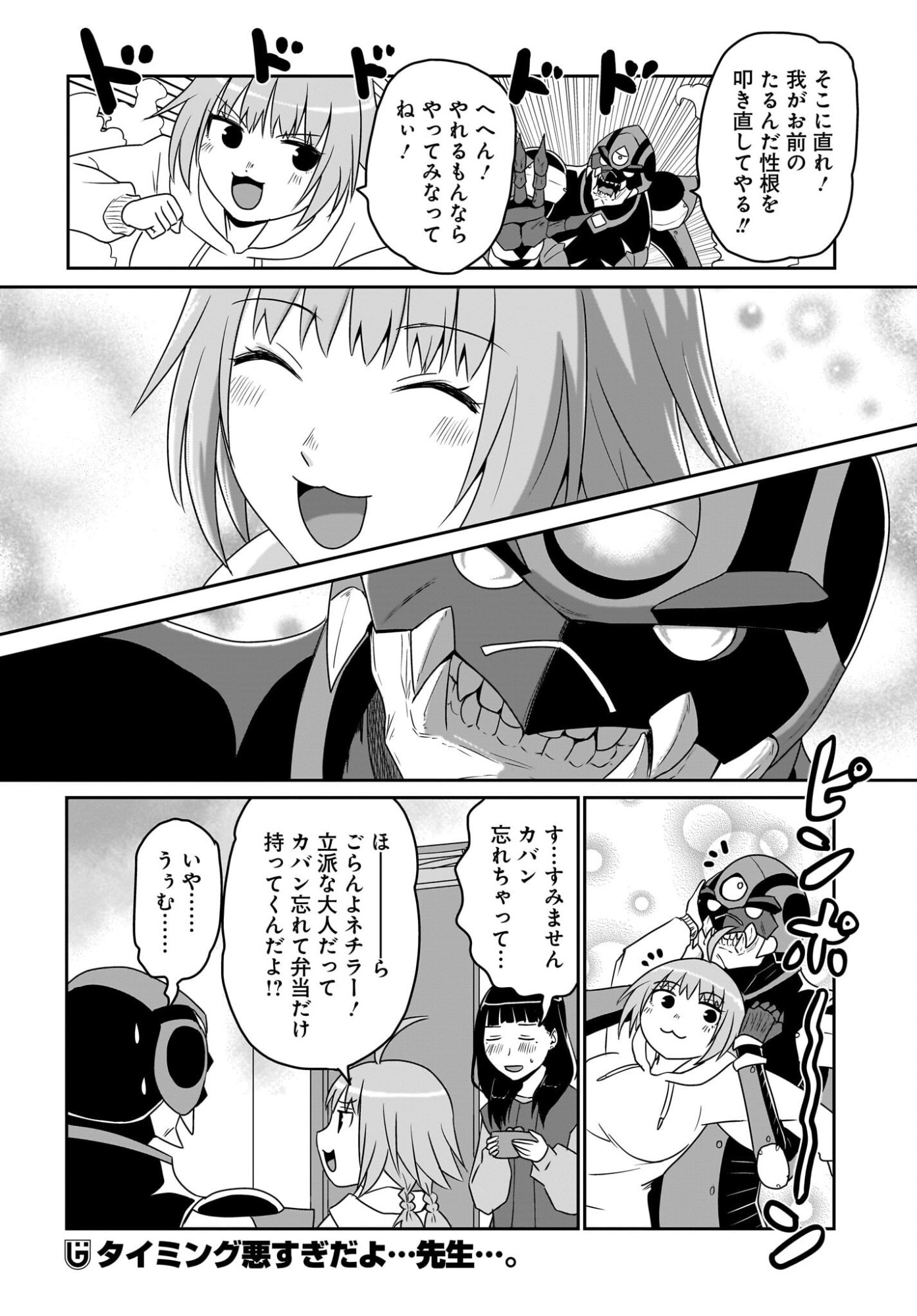Akuma wa Shimai to Are wo Suru - Chapter 44 - Page 10