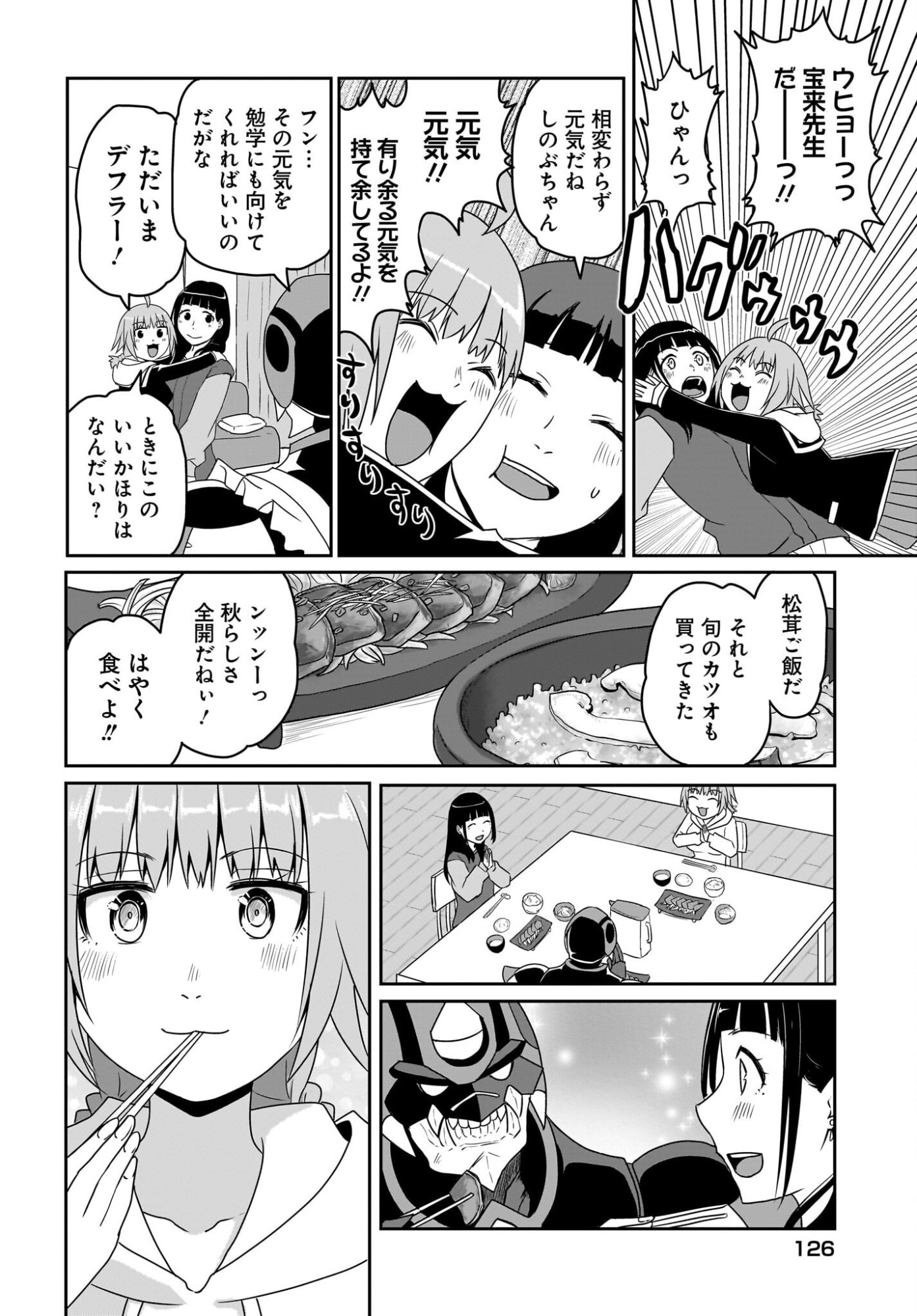 Akuma wa Shimai to Are wo Suru - Chapter 44 - Page 4
