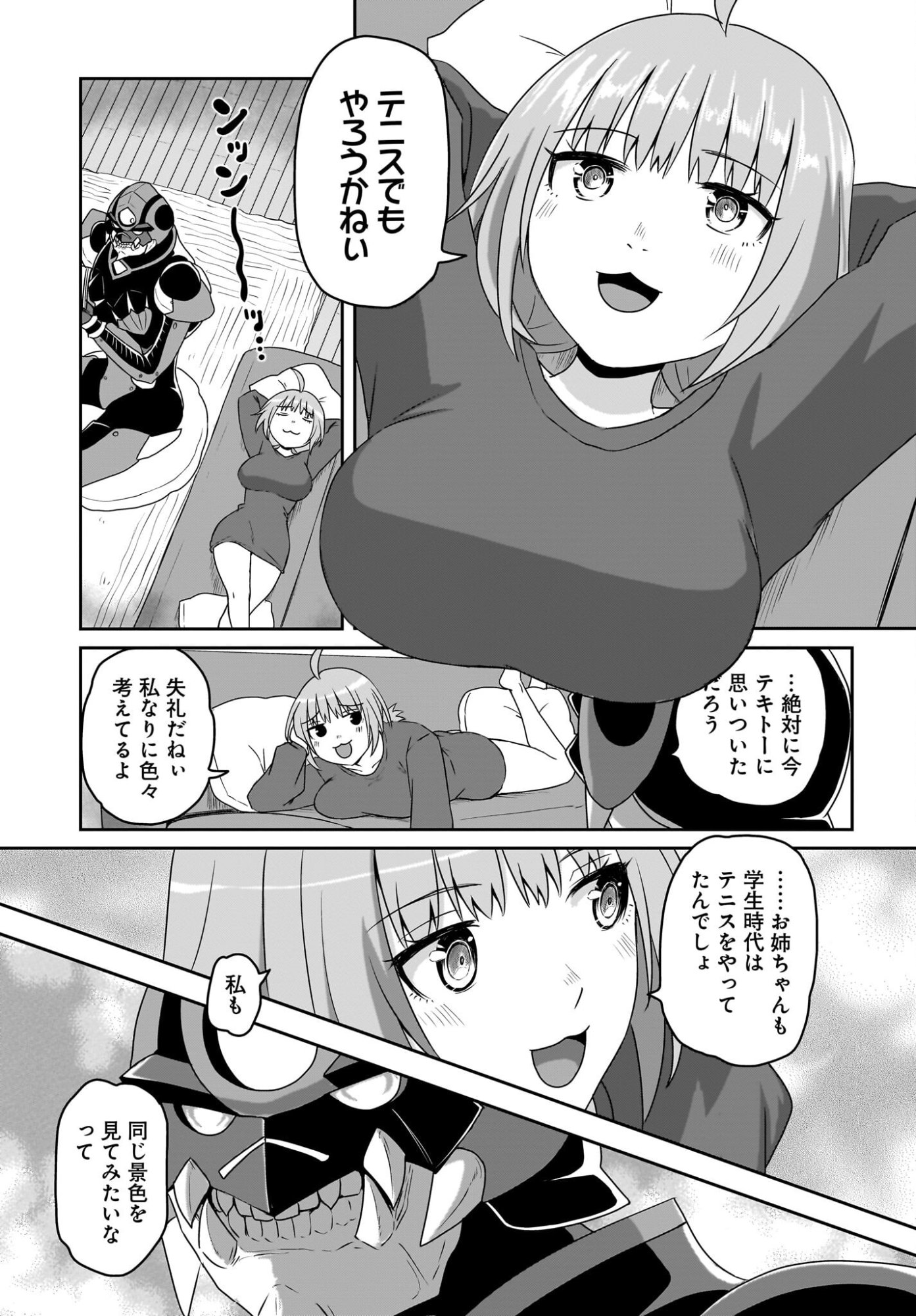 Akuma wa Shimai to Are wo Suru - Chapter 45 - Page 5