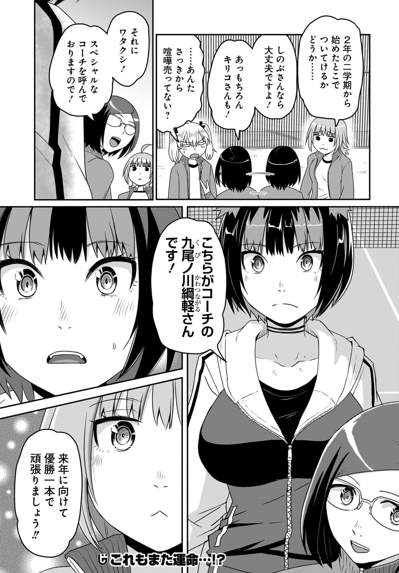Akuma wa Shimai to Are wo Suru - Chapter 45 - Page 7