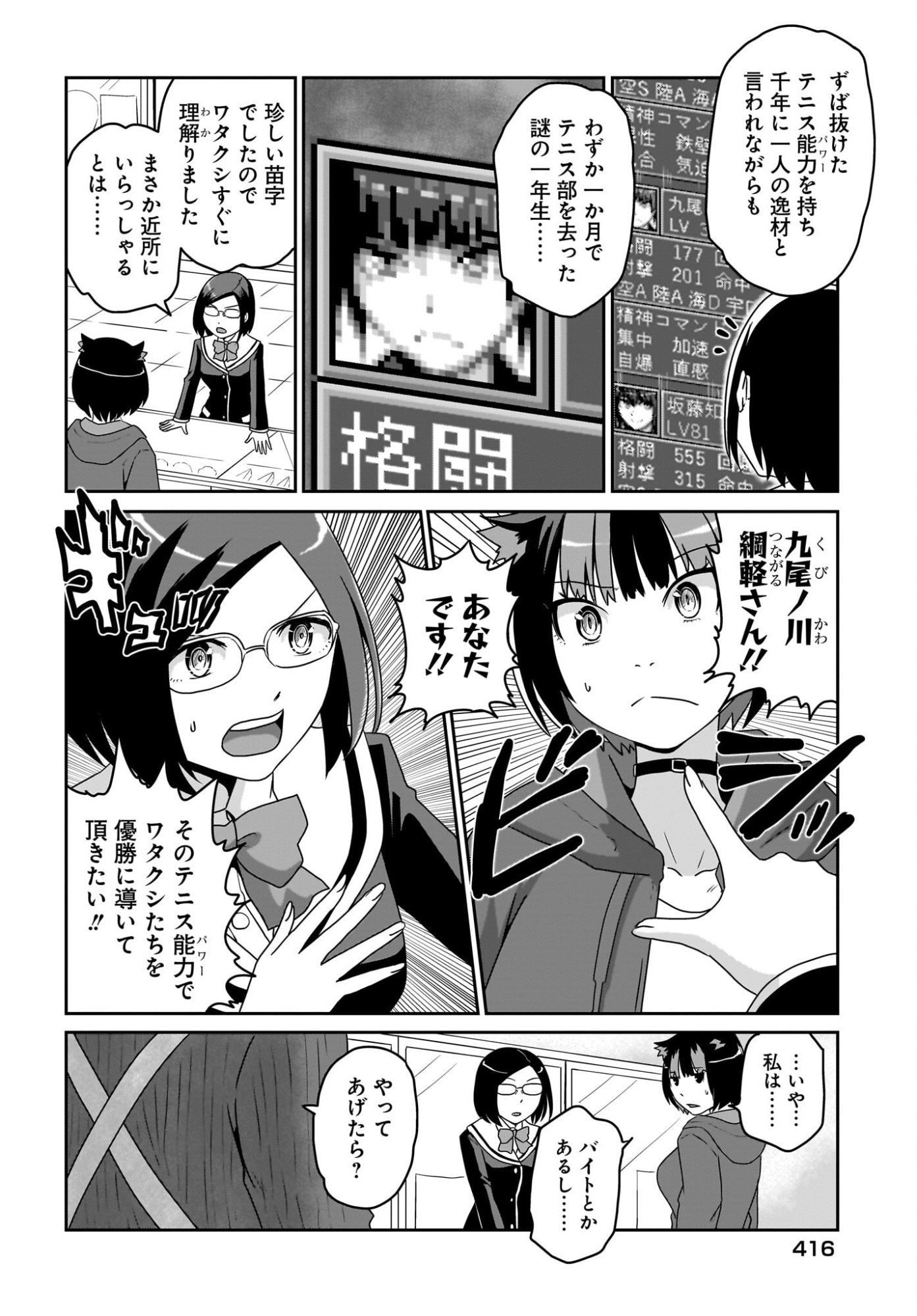 Akuma wa Shimai to Are wo Suru - Chapter 46 - Page 2