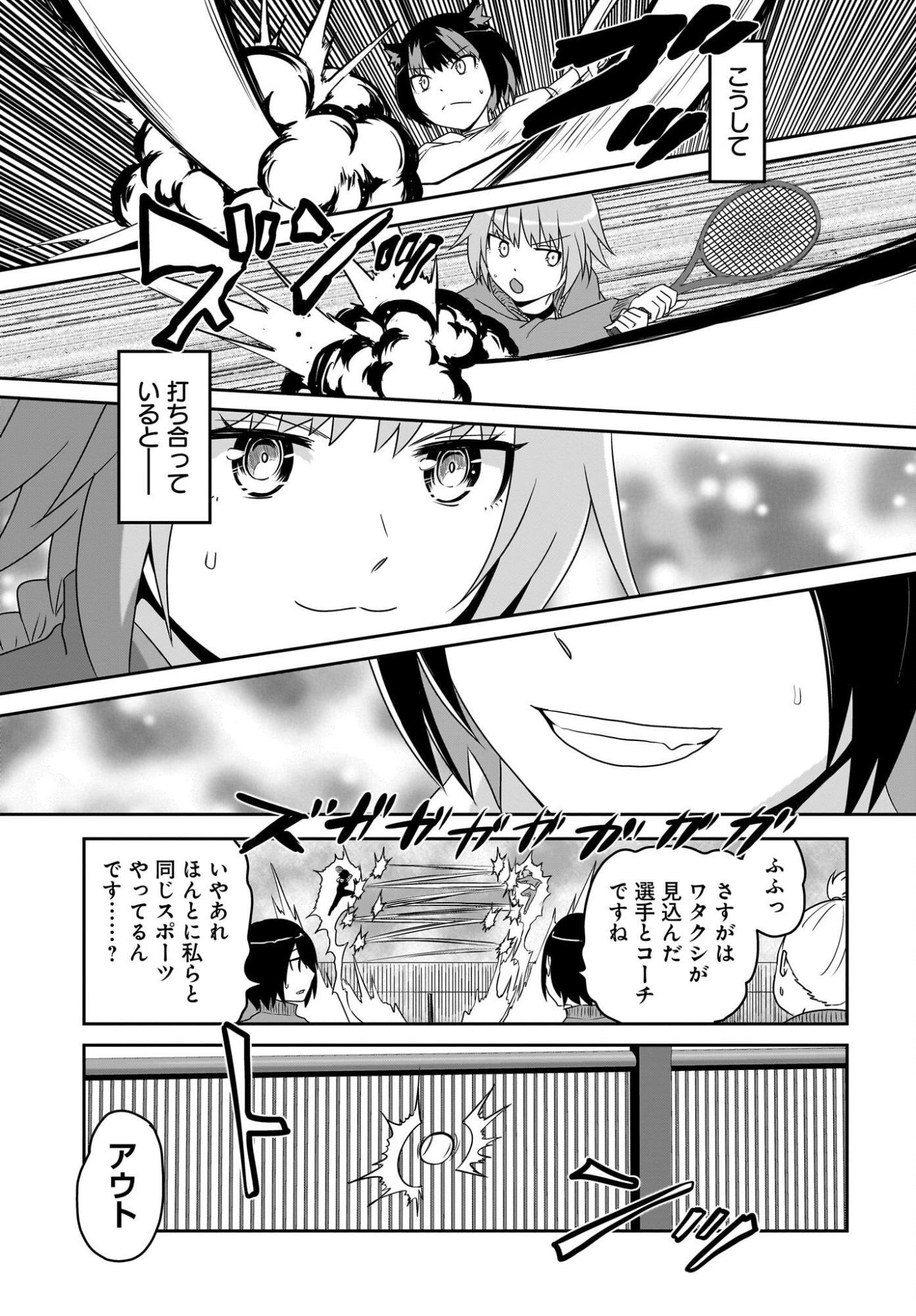 Akuma wa Shimai to Are wo Suru - Chapter 47 - Page 3