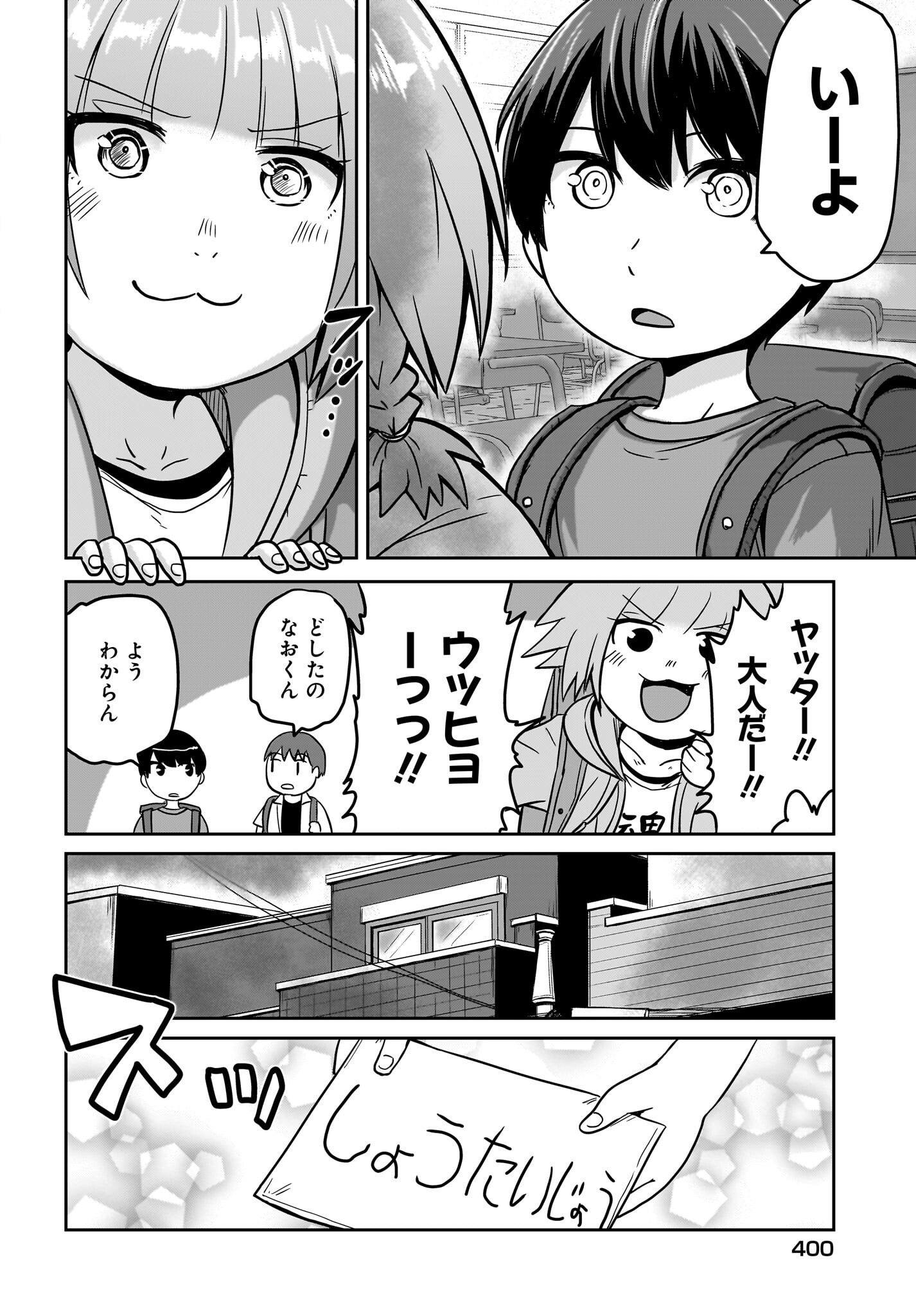 Akuma wa Shimai to Are wo Suru - Chapter 5 - Page 6
