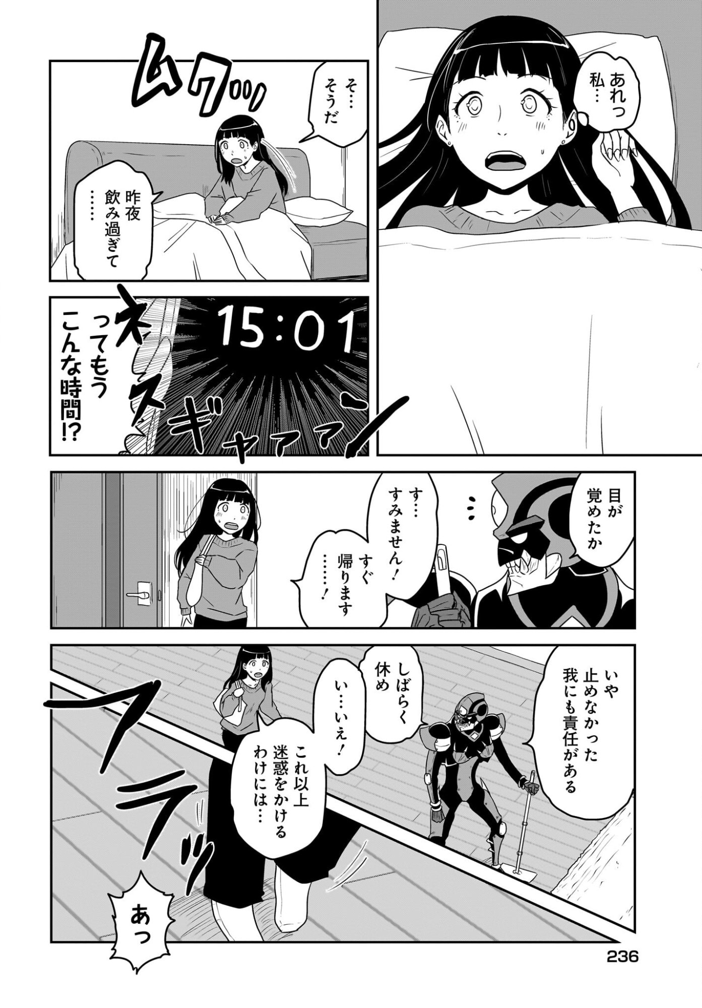 Akuma wa Shimai to Are wo Suru - Chapter 50 - Page 4